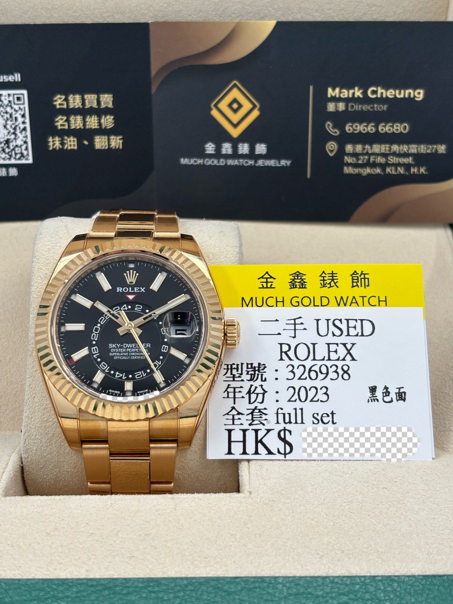 二手 USED  ROLEX 勞力士 SKY-DWELLER 326938 黑色 2023年6月 全套 FULL SET