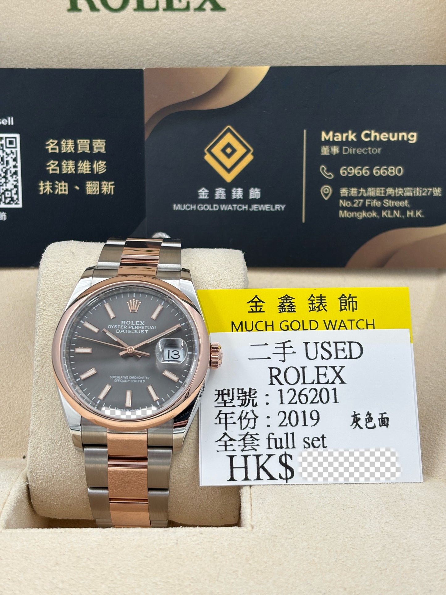 二手 USED  ROLEX 勞力士 DATEJUST 126201 灰色 2019年9月 全套 FULL SET