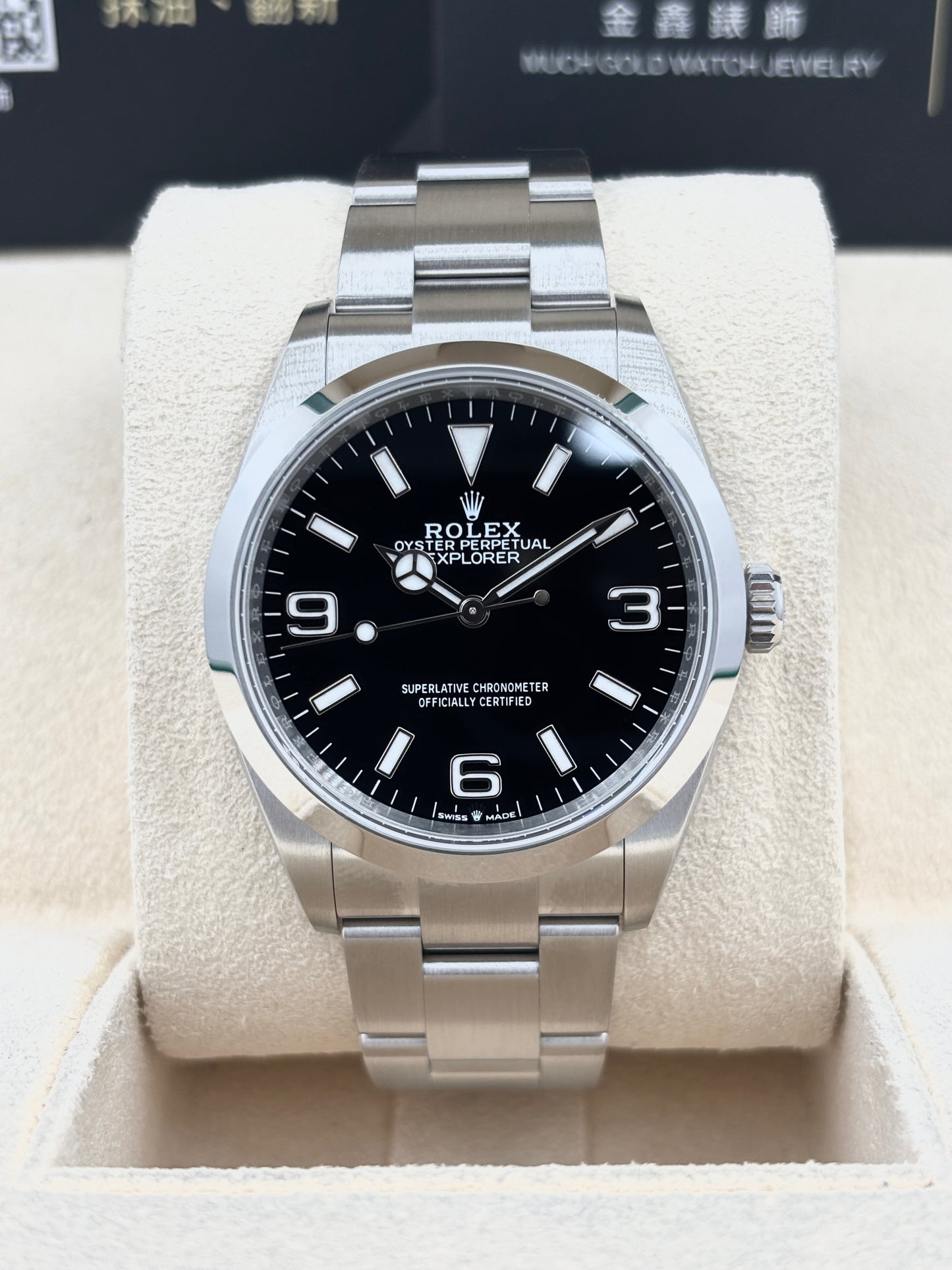 全新 New Rolex 勞力士 Explorer 124270 黑色 2025年11月 全套 Full Set