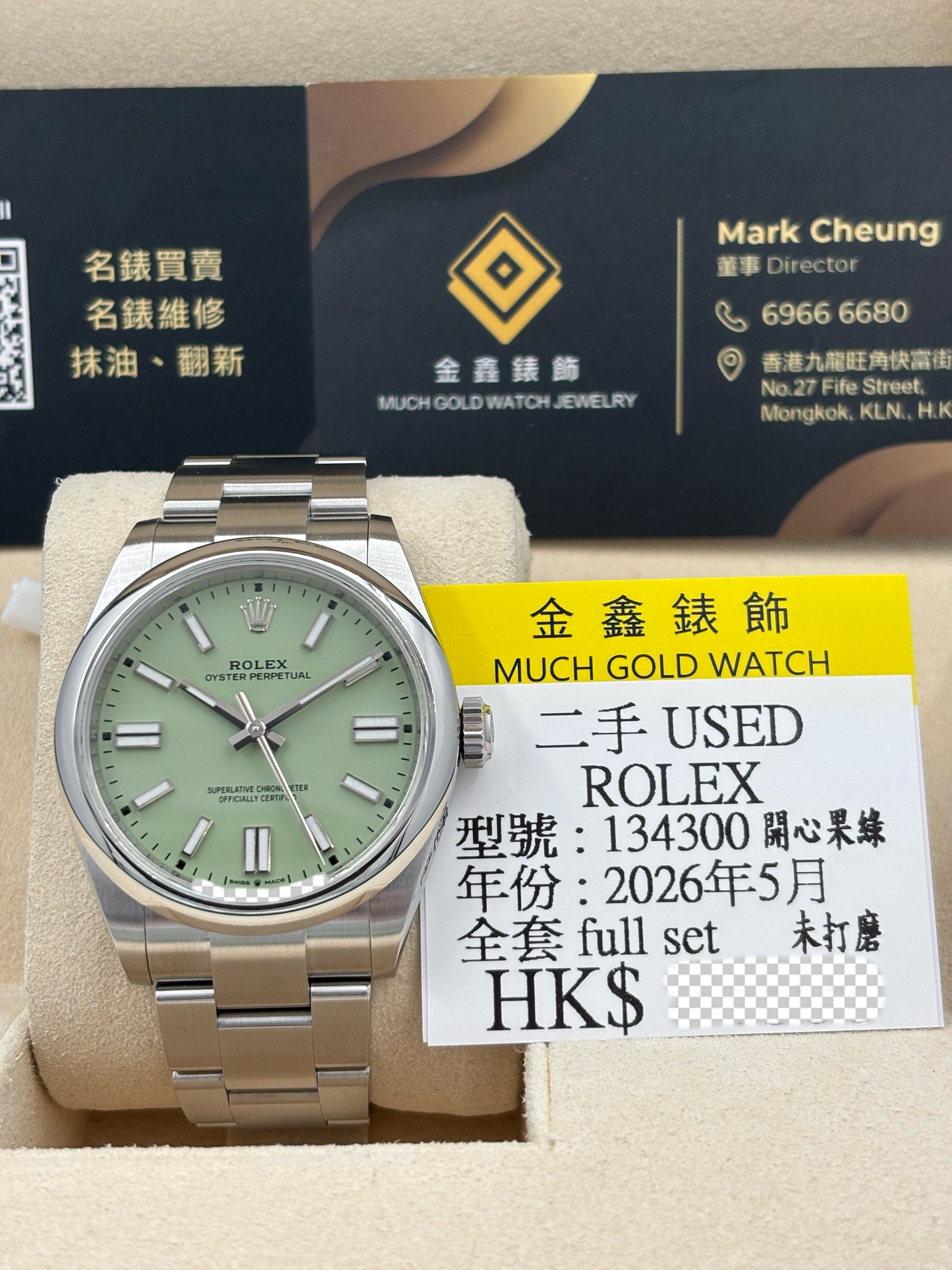 二手 USED  ROLEX 勞力士 OYSTER PERPETUAL 134300 開心果綠色 2026年5月 未打磨 全套 FULL SET