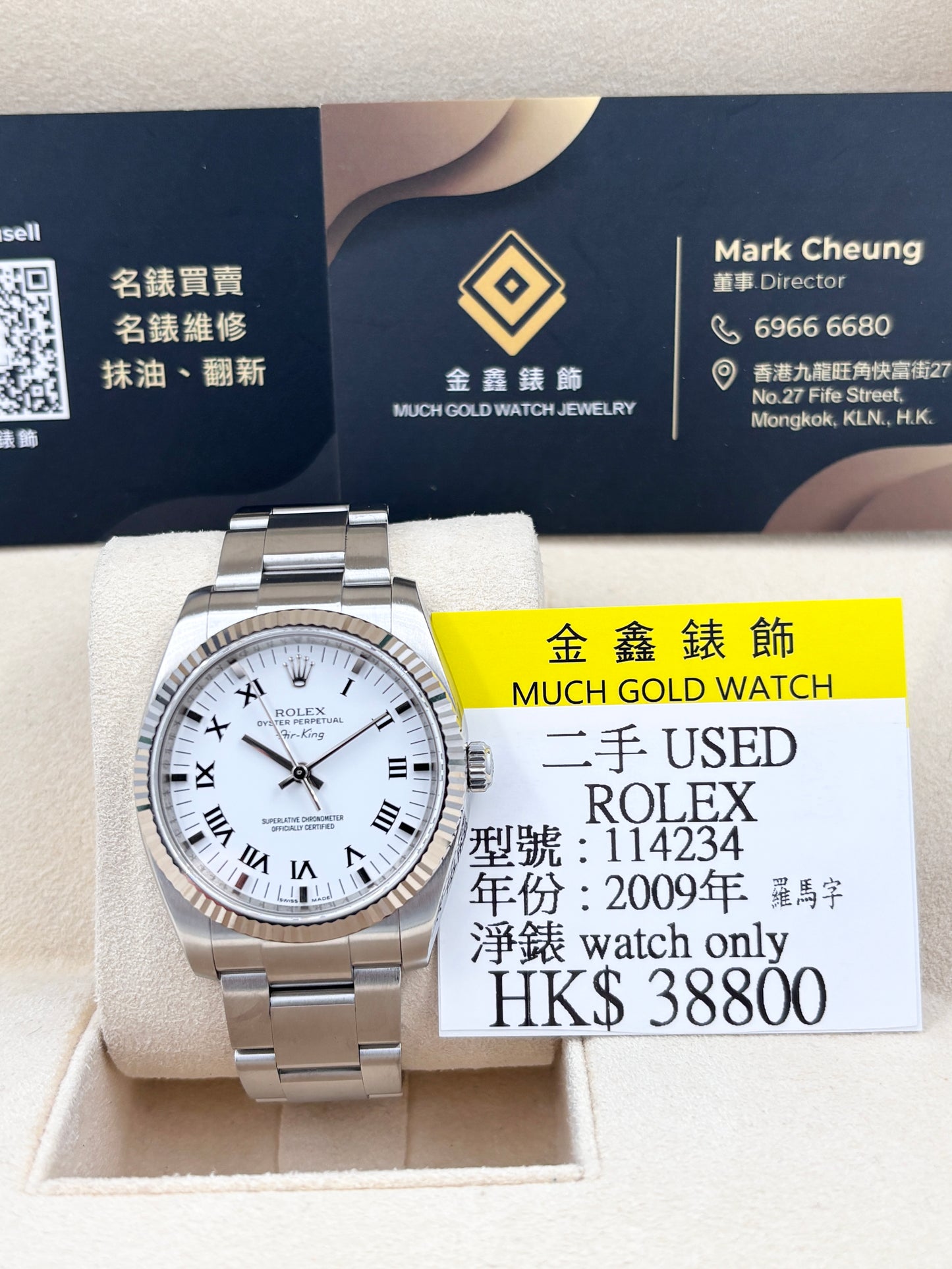 二手 Used Rolex 勞力士 Air King 114234 白色 羅馬字 2009年 淨錶 Watch Only