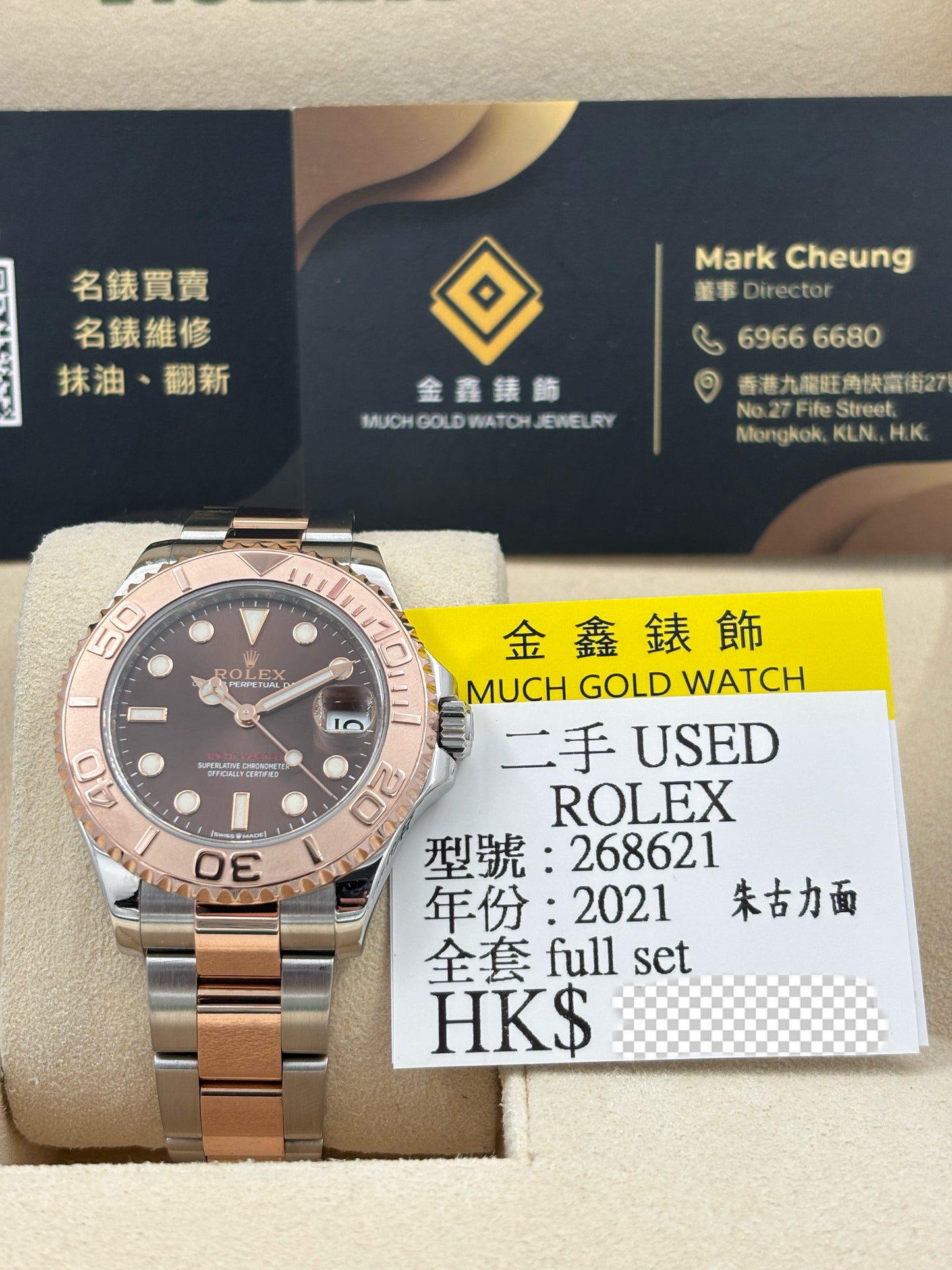 二手 USED  ROLEX 勞力士 YACHT-MASTER 268621 朱古力色 2021年5月 全套 FULL SET