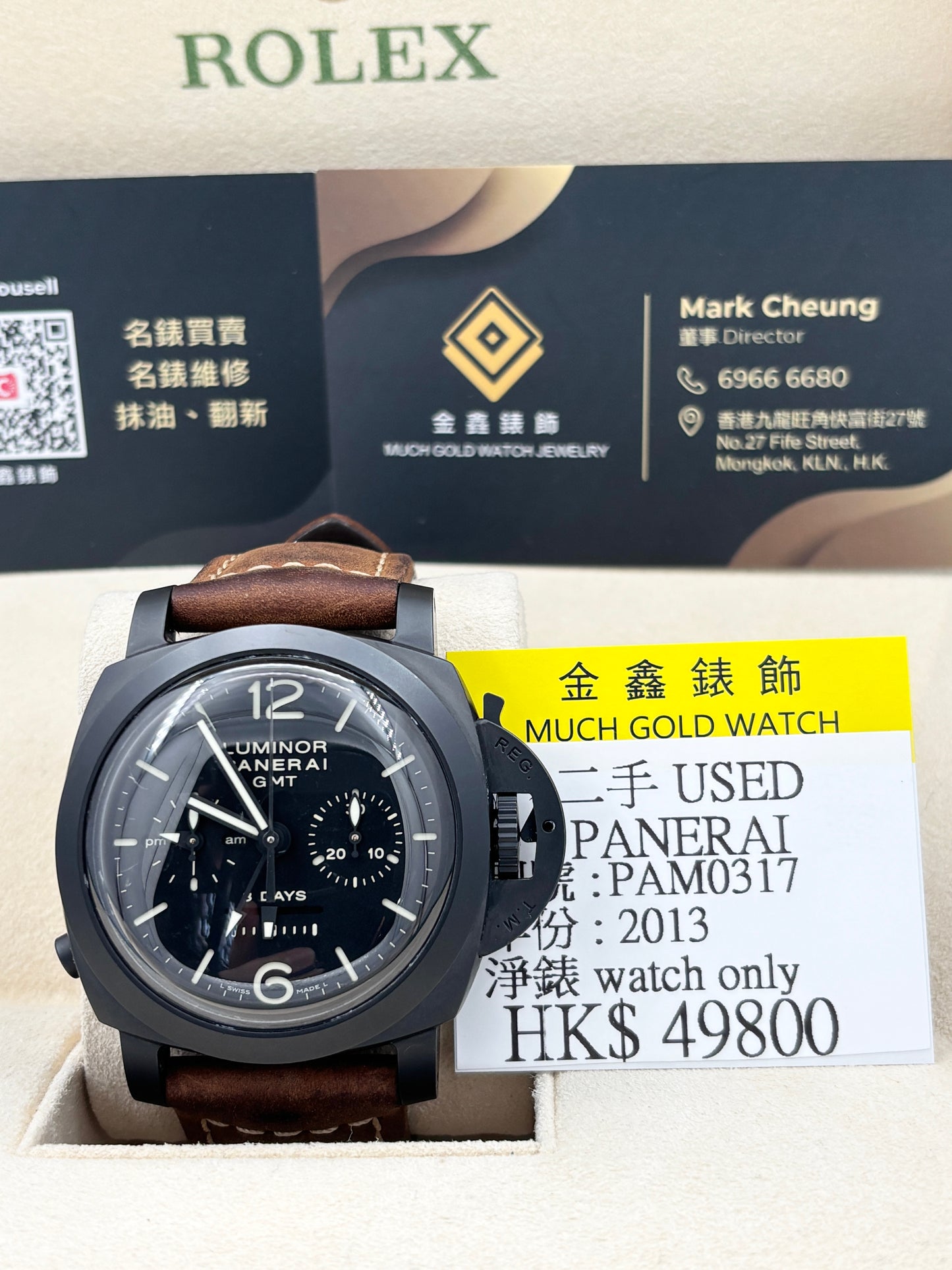二手 Used PANERAI 沛納海 LUMINOR 1950 8 Days GMT  PAM0317 2013年 黑色 淨錶