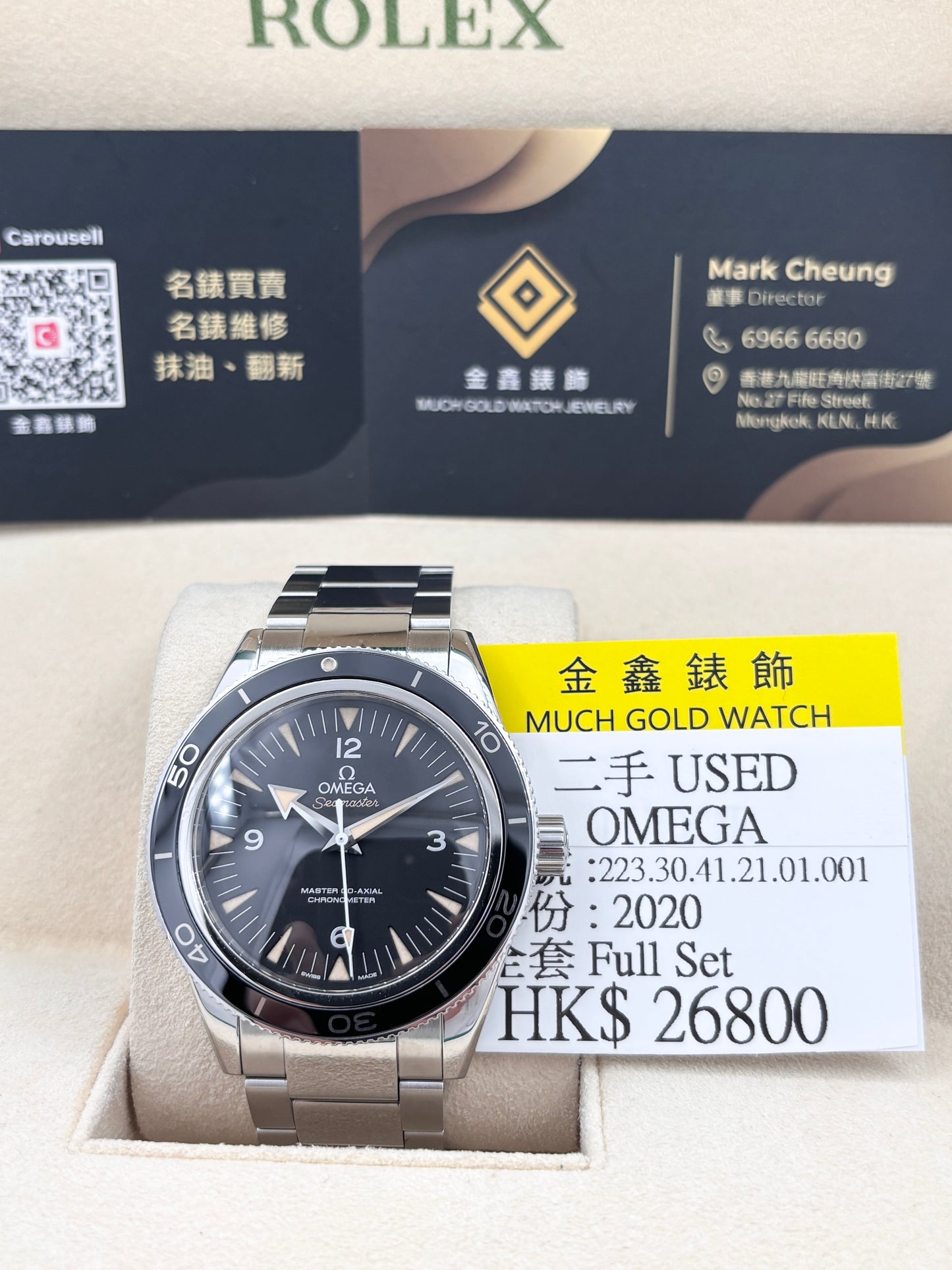 二手 Used OMEGA 歐米茄 SEAMASTER 223.30.41.21.01.001 20220年 黑色 有保卡