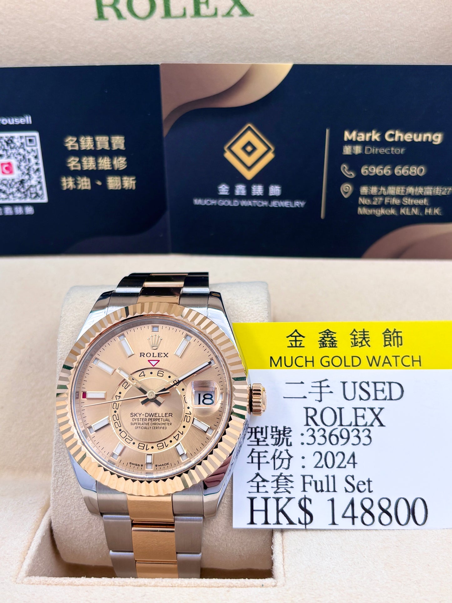 二手 Used Rolex 勞力士 SkyDweller 336933 香檳金 間金  2024年 全套 Full Set