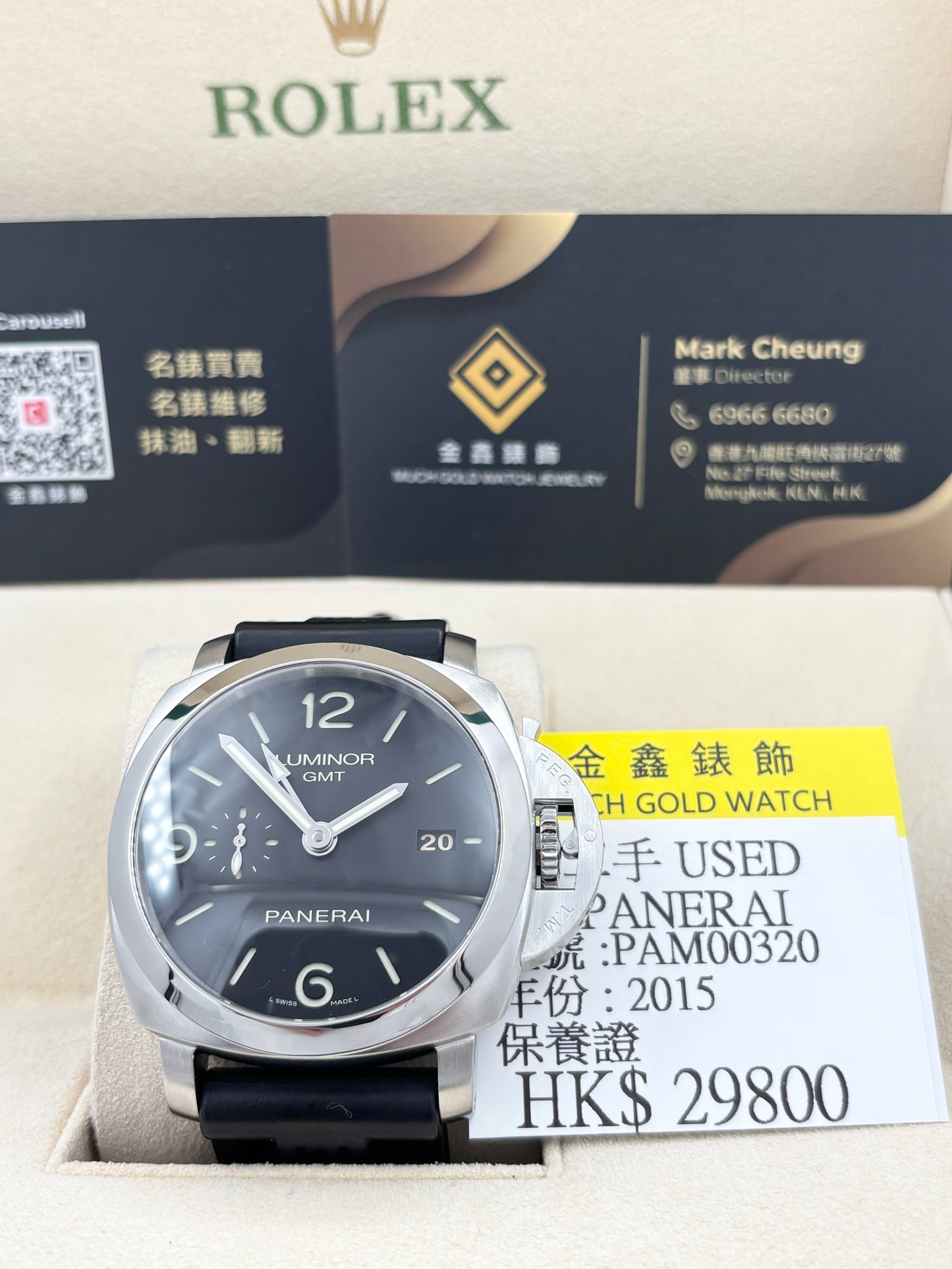 二手 Used PANERAI 沛納海 LUMINOR 1950 PAM00320 2015年 黑色 膠帶