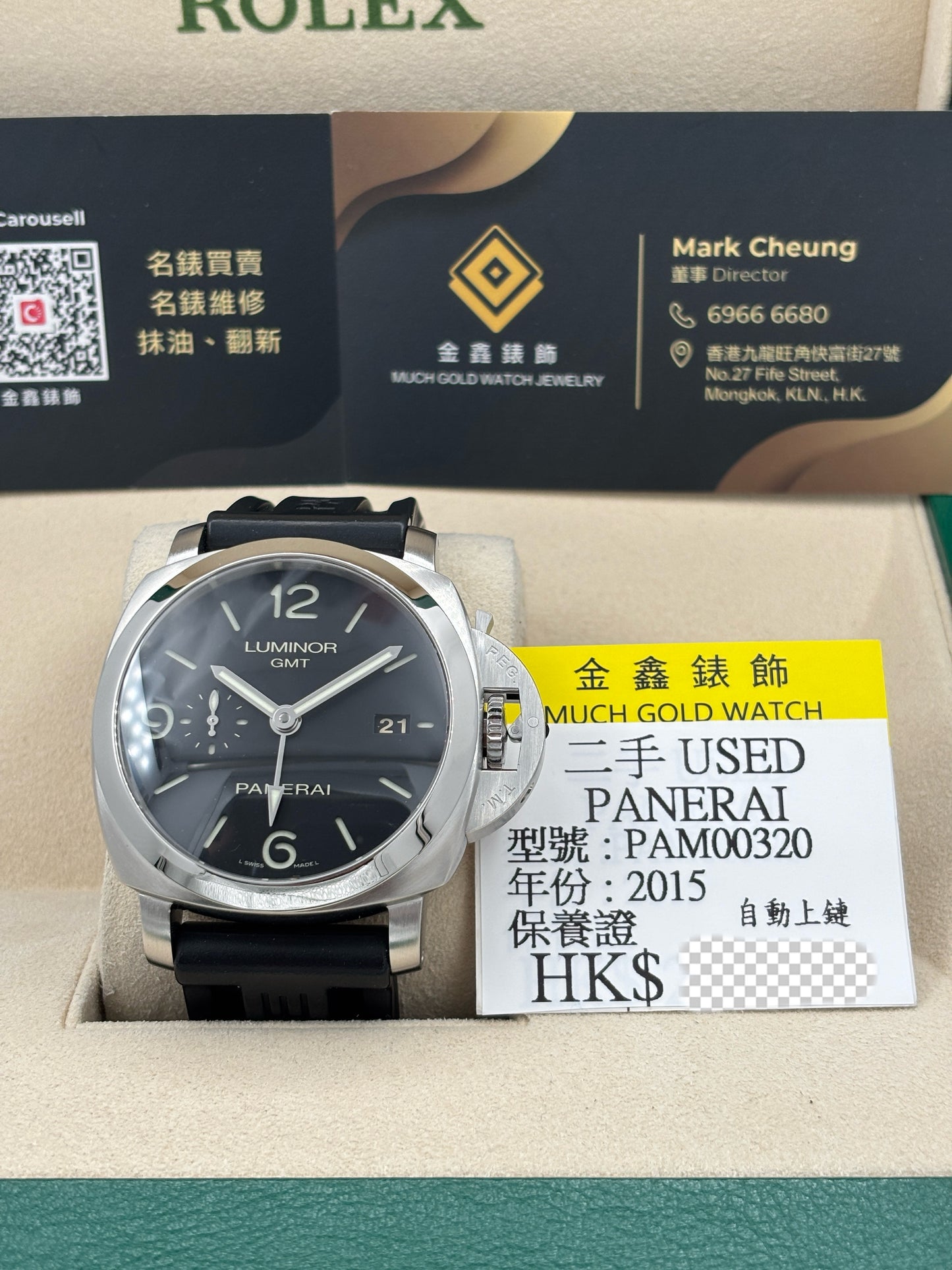 二手 USED  PANERAI 沛納海 LUMINOR 1950 PAM00320 黑色 2015年5月 自動上鏈 全套 FULL SET