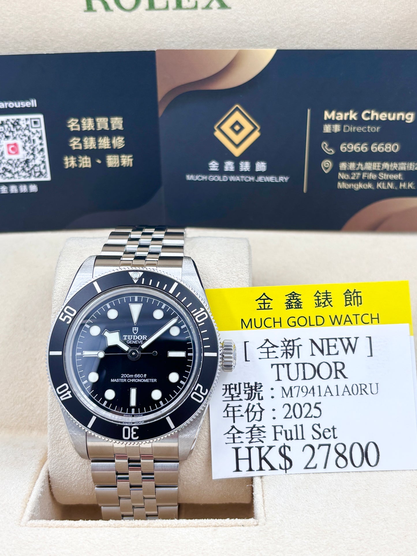 全新 NEW TUDOR 帝舵 BLACK BAY 7941AIAONU 2025年12月 黑色 全套 FULL SET 有AD單