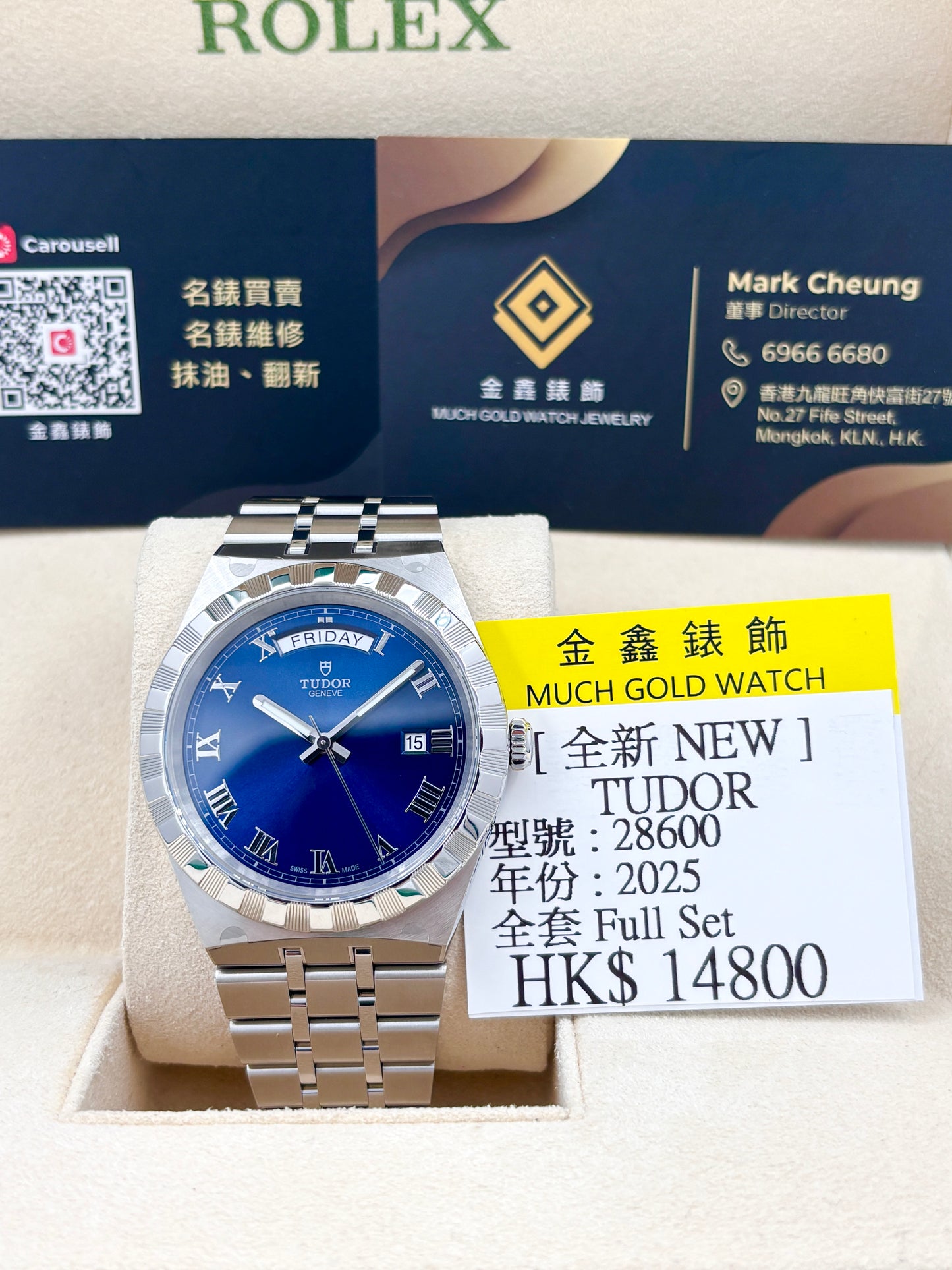 全新 NEW Tudor 帝舵 ROYAL 28600 2025年11月 藍色 全套 Full Set