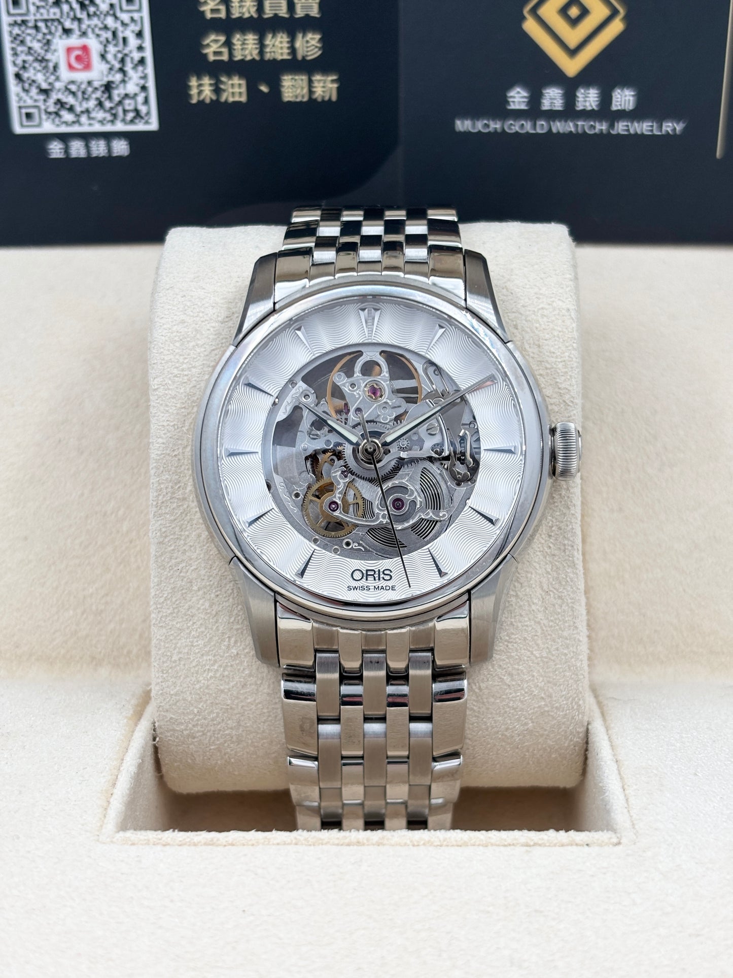 全新 NEW ORIS 豪利時 ARTELIER SKELETON 017347670405107 2025年11月 白色 全套 Full Set