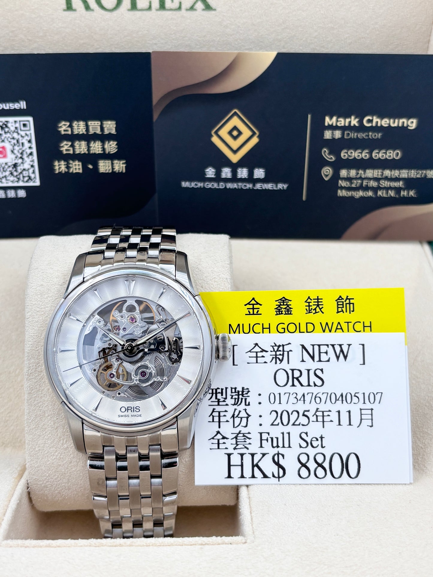 全新 NEW ORIS 豪利時 ARTELIER SKELETON 017347670405107 2025年11月 白色 全套 Full Set
