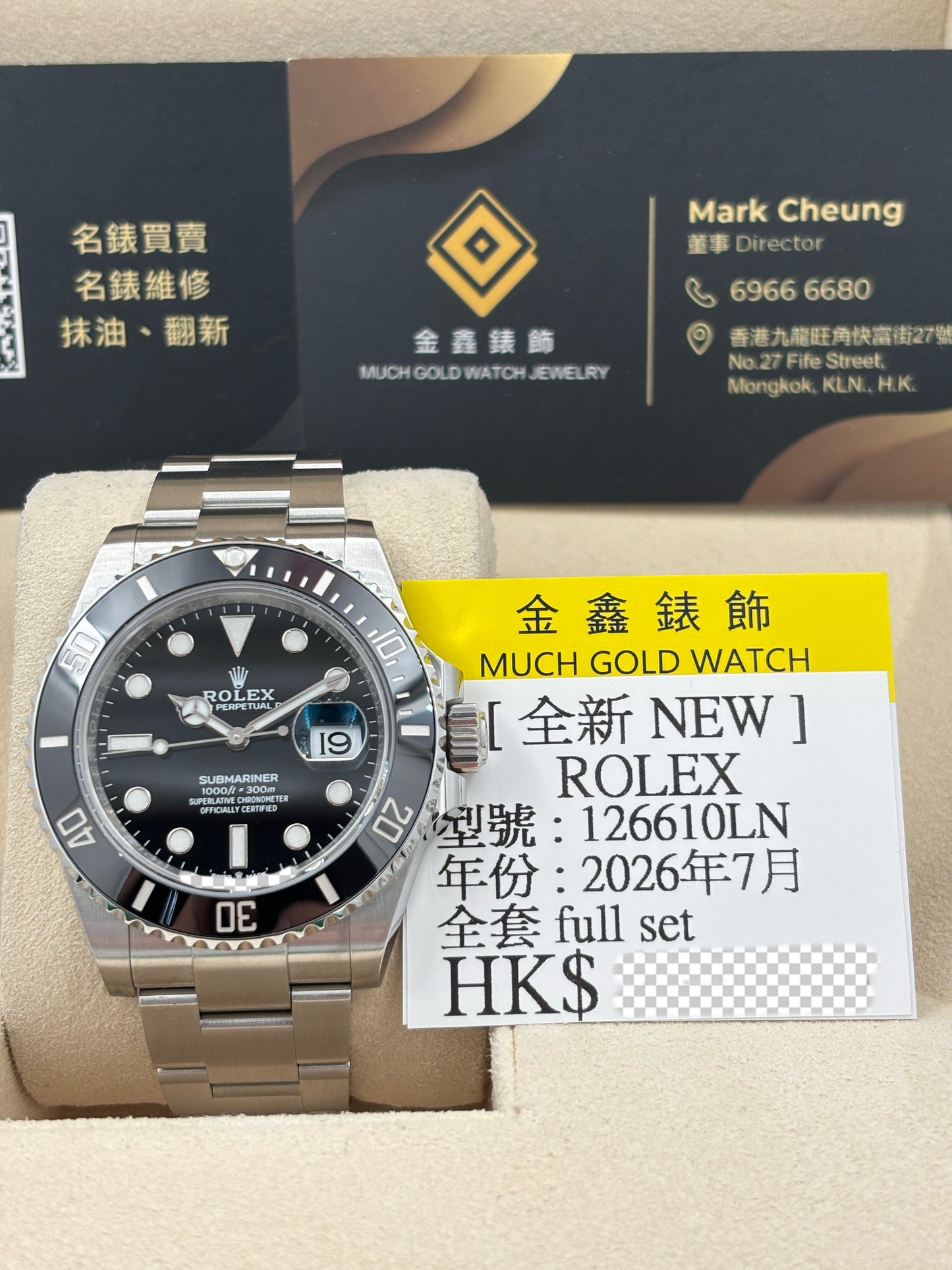 全新 NEW  ROLEX 勞力士 SUBMARINER DATE 126610LN 黑色 2026年7月 全套 FULL SET
