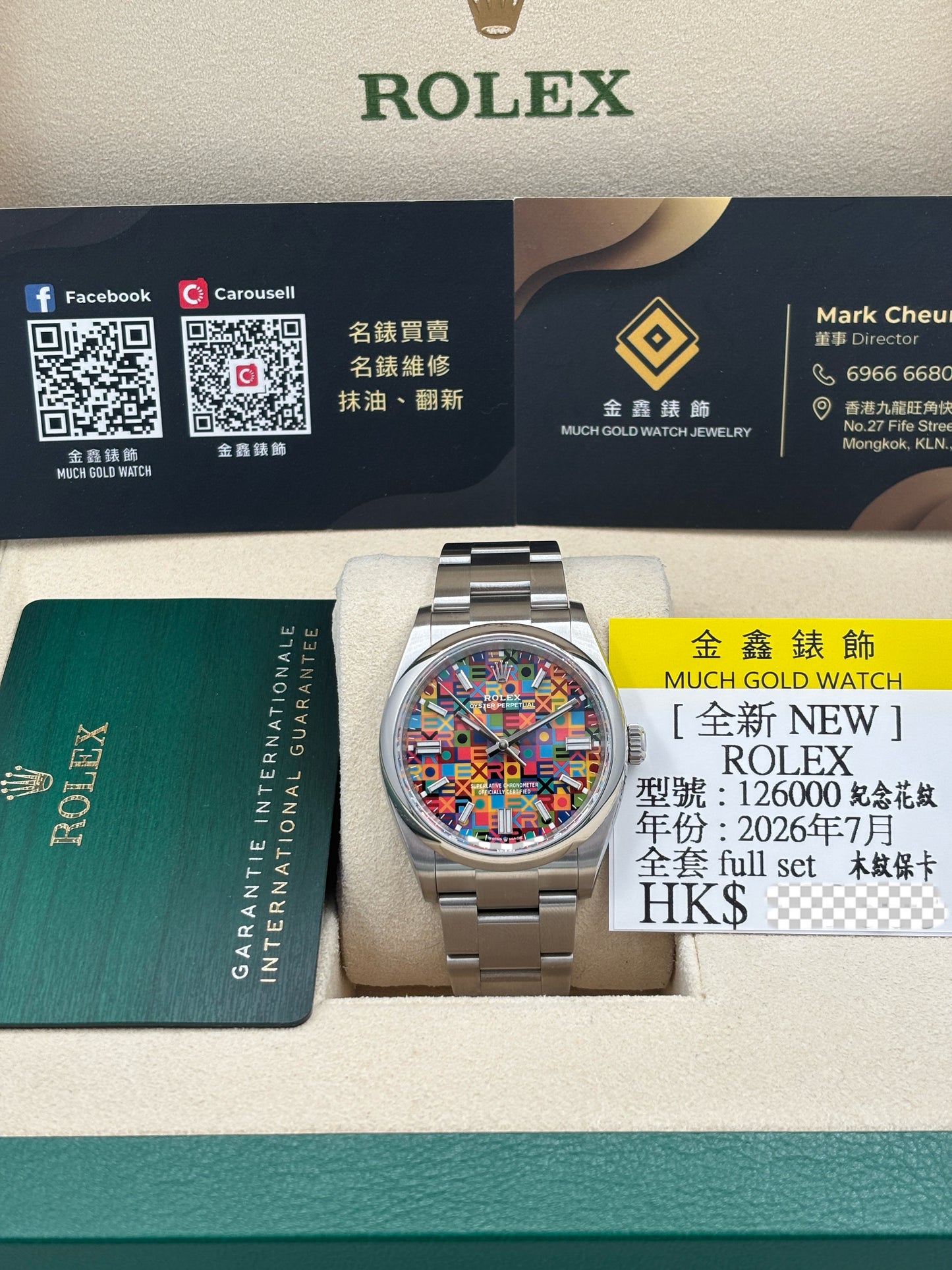 全新 NEW  ROLEX 勞力士 OYSTER PERPETUAL 126000 紀念花紋 2026年7月 木紋保卡 全套 FULL SET