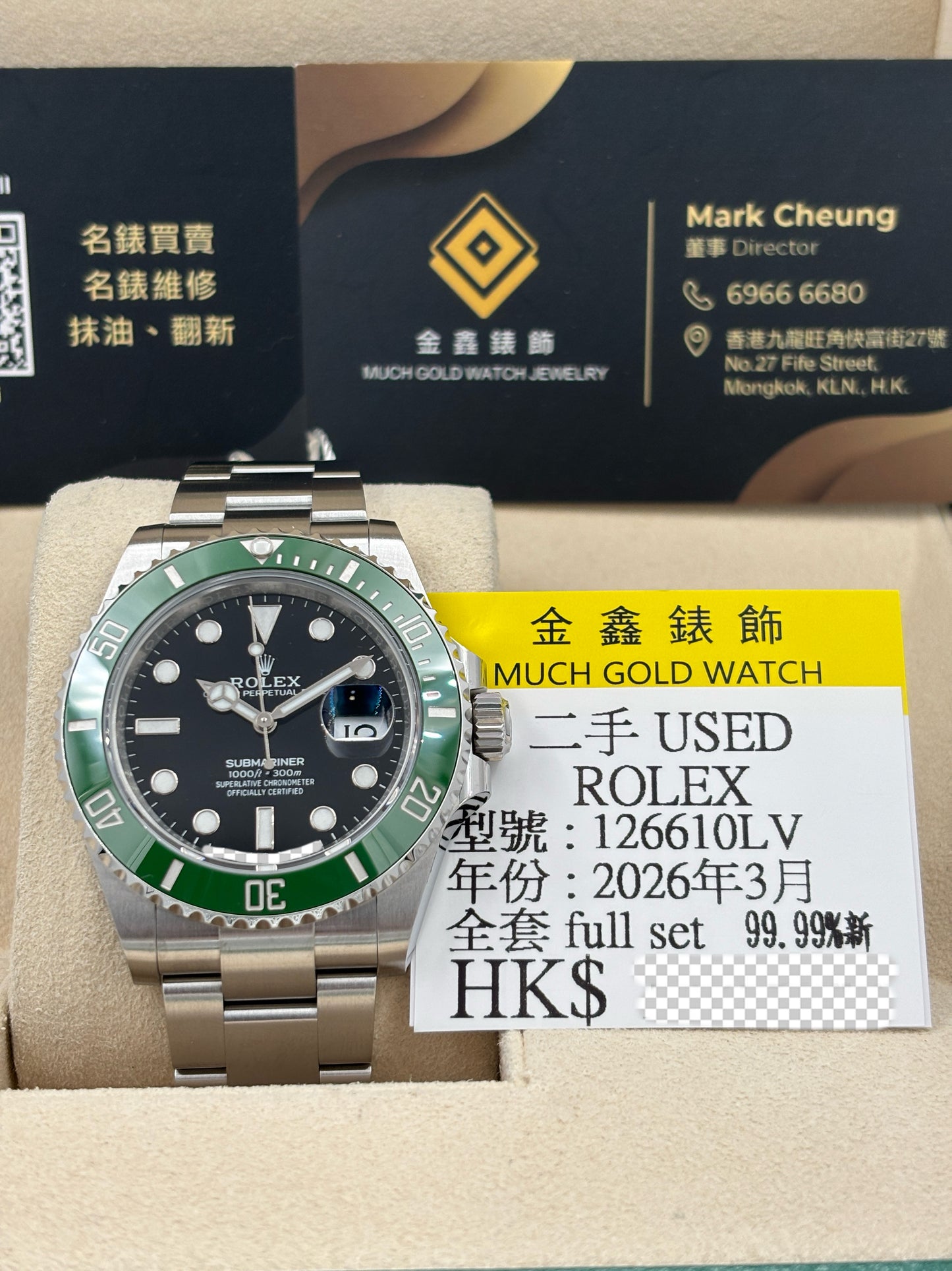 二手 USED  ROLEX 勞力士 SUBMARINER DATE 126610LV 黑色 2026年3月 99.99%新 全套 FULL SET