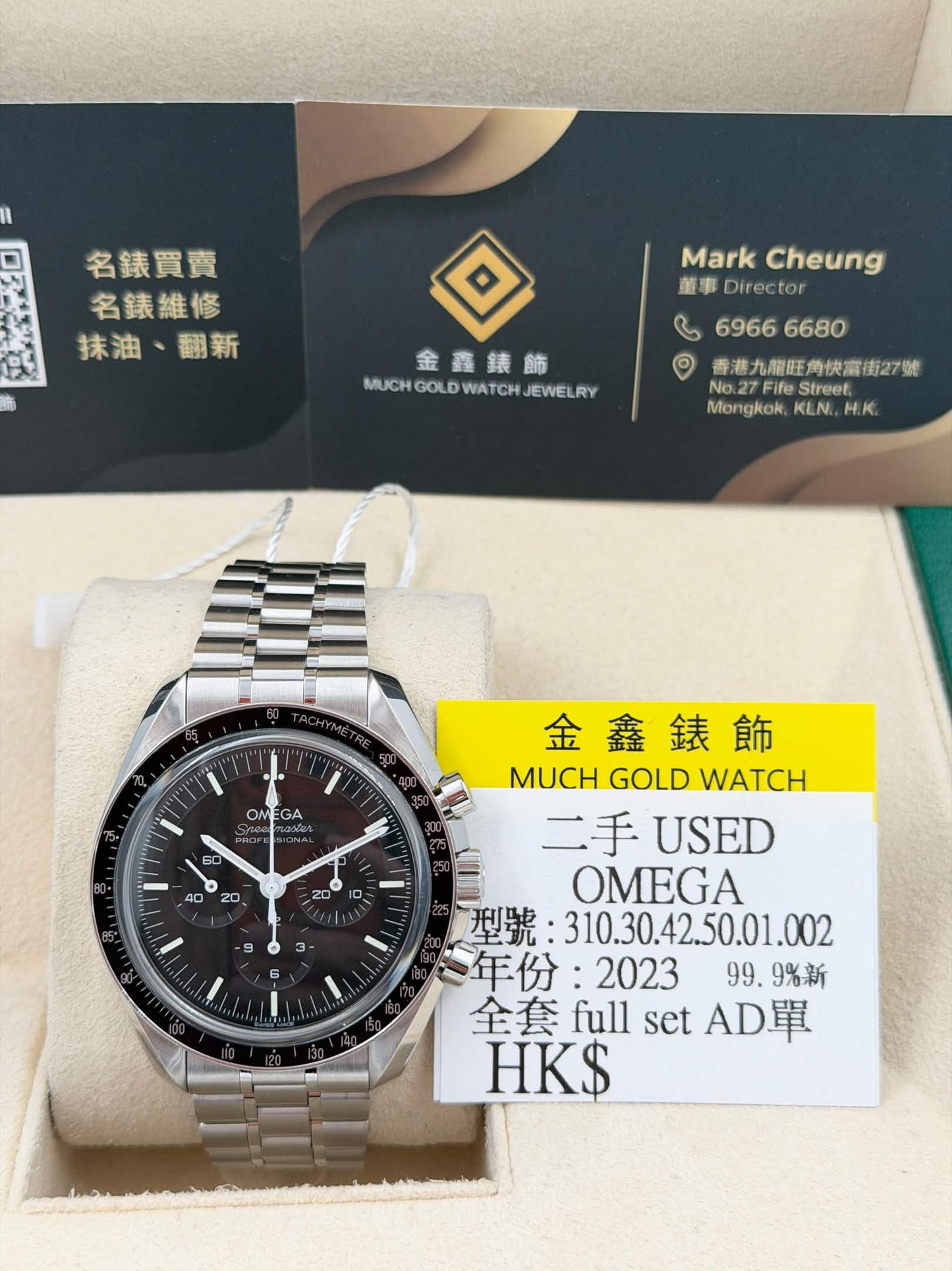 [SOLD OUT]二手 USED OMEGA 歐米茄 SPEEDMASTER 310.30.42.50.01.002 2023年 全套 full set AD購買單