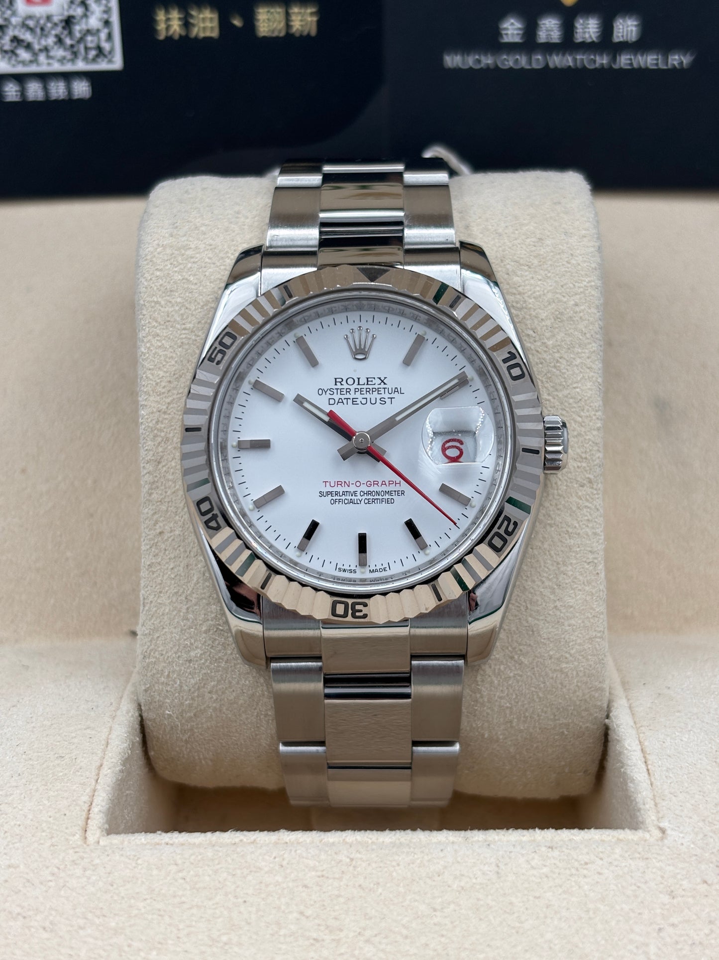 二手 USED  ROLEX 勞力士 DATEJUT 116264 白色 約2008年 淨錶 WATCH ONLY