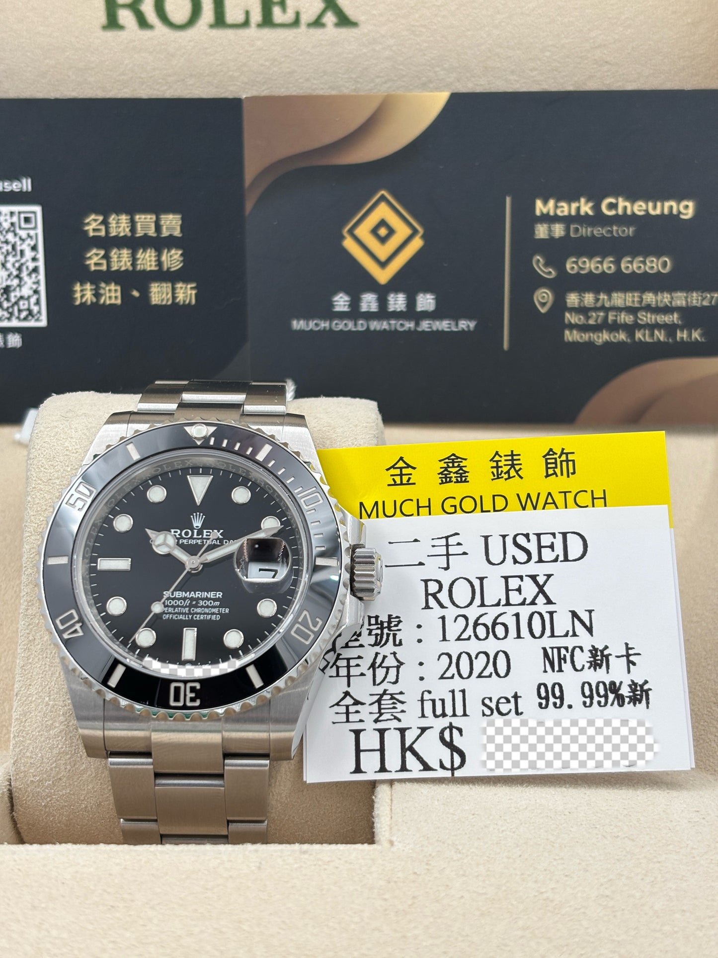 二手 USED  ROLEX 勞力士 SUBMARINER DATE 126610LN 黑色 2020年11月 NFC新卡 99.99%新 全套 FULL SET