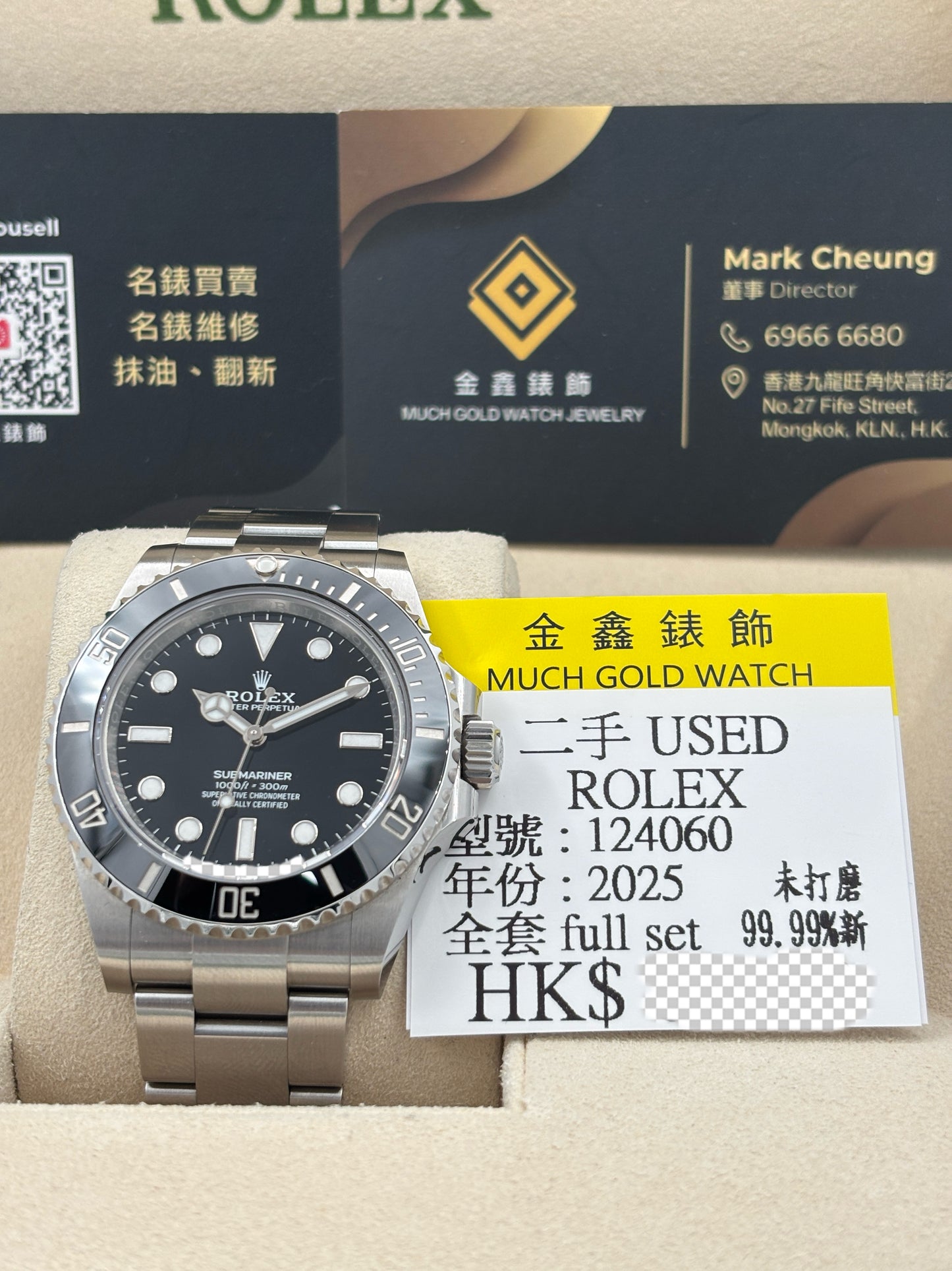 二手 USED  ROLEX 勞力士 SUBMARINER 124060 黑色 2025年4月 未打磨 99.99%新 全套 FULL SET