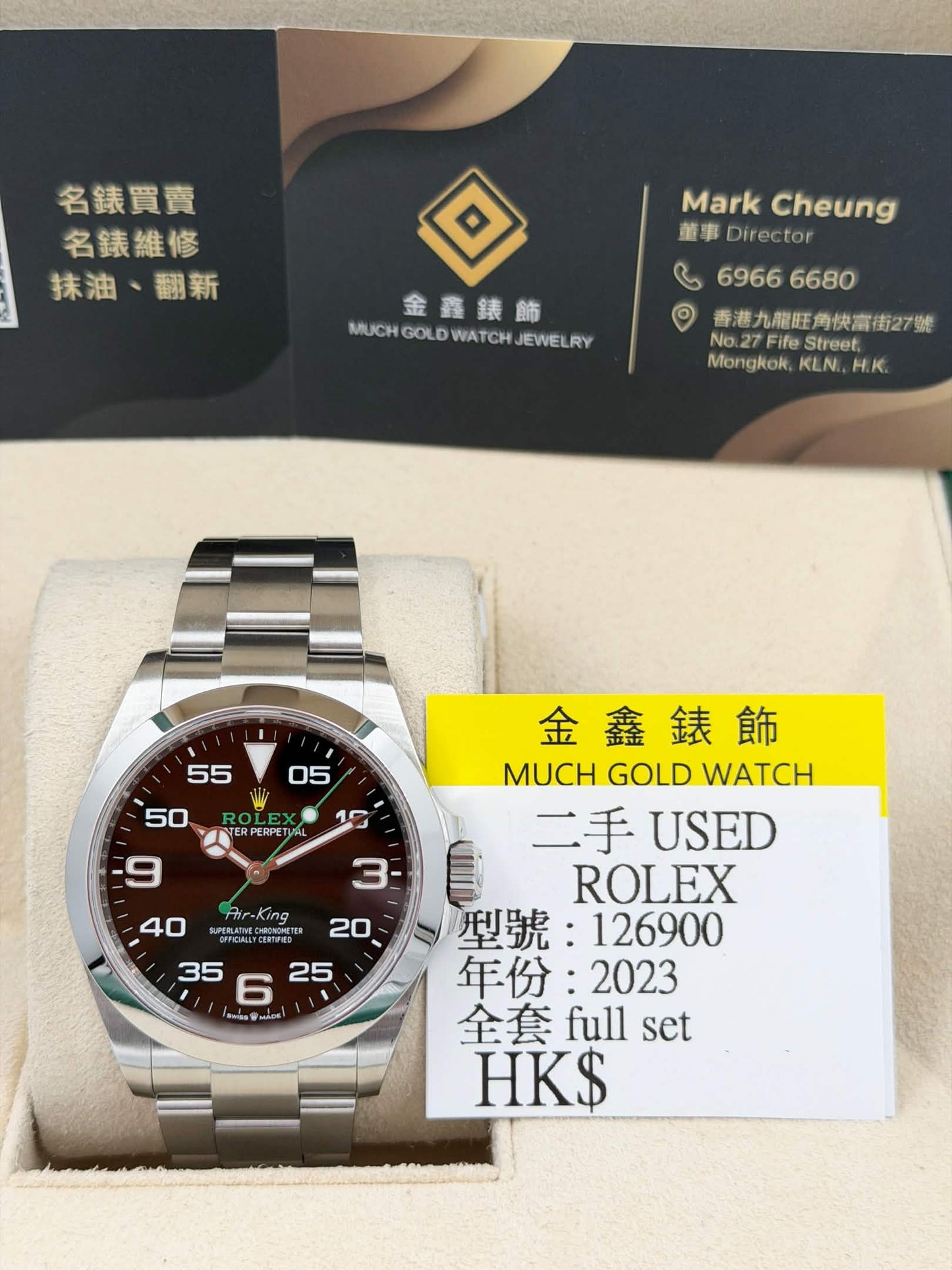 [SOLD OUT]二手 USED ROLEX 勞力士 AIR KING 126900 2023年 全套 FULL SET