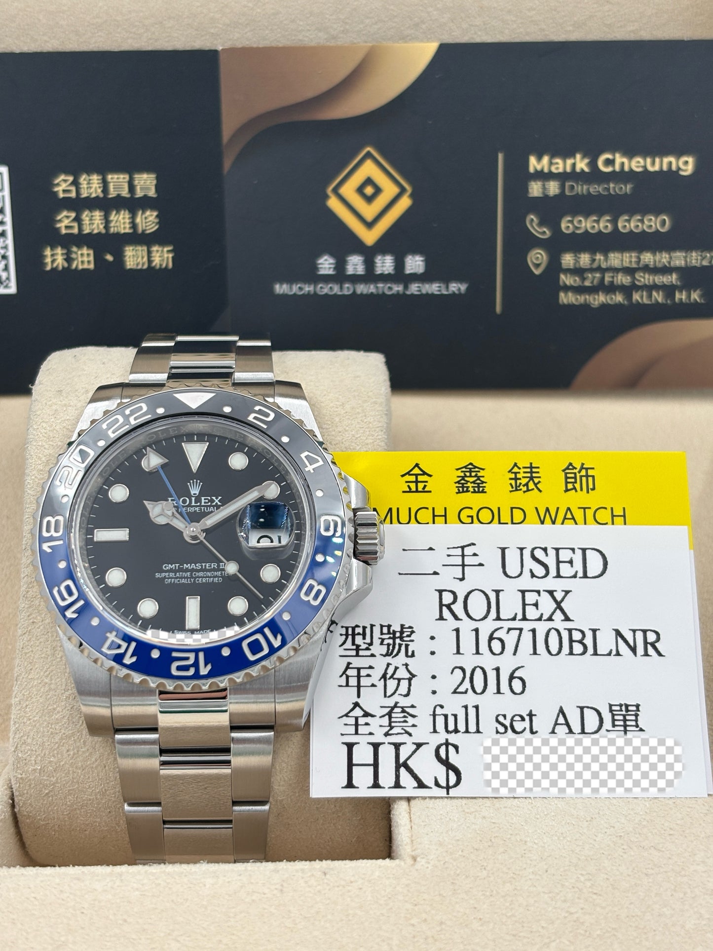 [SOLD OUT]二手 USED  ROLEX 勞力士 GMT-MASTER II 116710BLNR 黑色 2016年10月 全套 FULL SET AD單