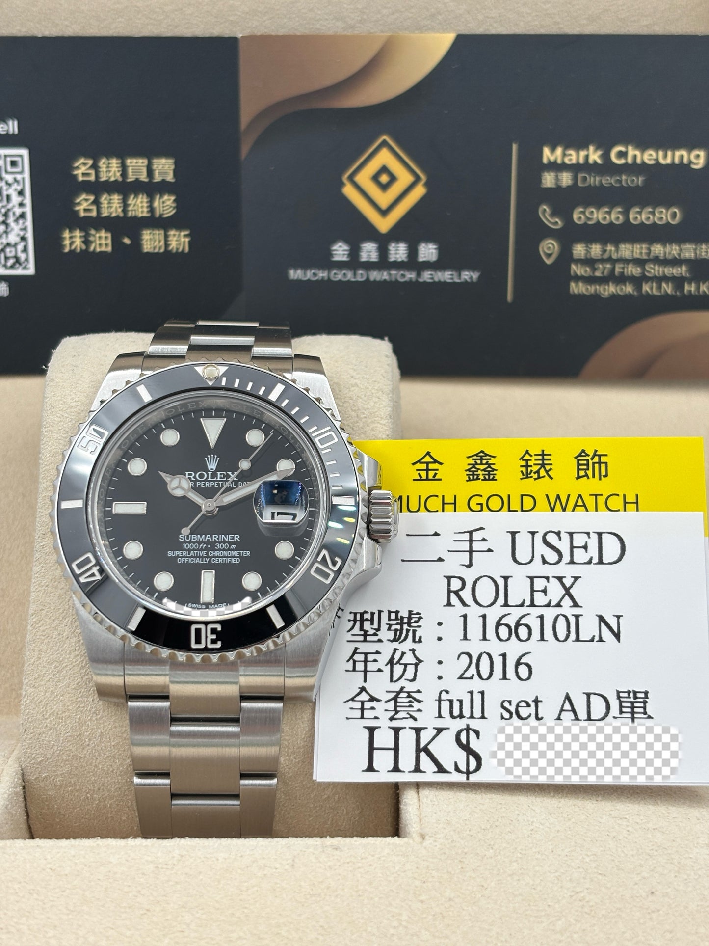 二手 USED  ROLEX 勞力士 SUBMARINER DATE 116610LN 黑色 2016年5月 全套 FULL SET AD單