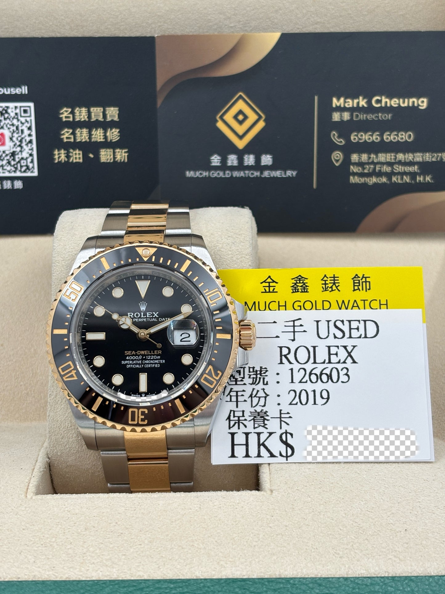 二手 USED  ROLEX 勞力士 SEA-DWELLER 126603 黑色 2019年8月 全套 FULL SET