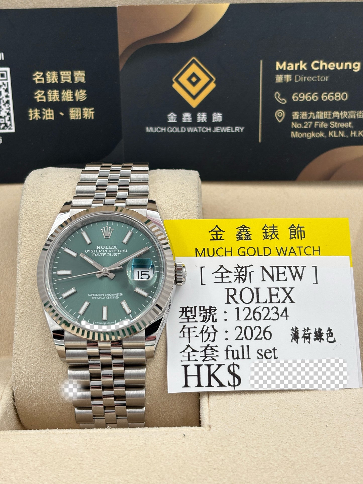 全新 NEW  ROLEX 勞力士 DATEJUST 126234 薄荷綠面 2026年4月 全套 FULL SET