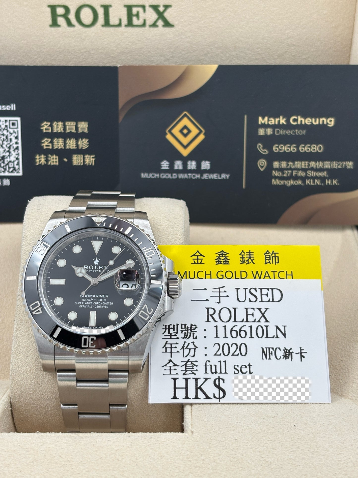 二手 USED  ROLEX 勞力士 SUBMARINER DATE 116610LN 黑色 2020年7月 全套 FULL SET