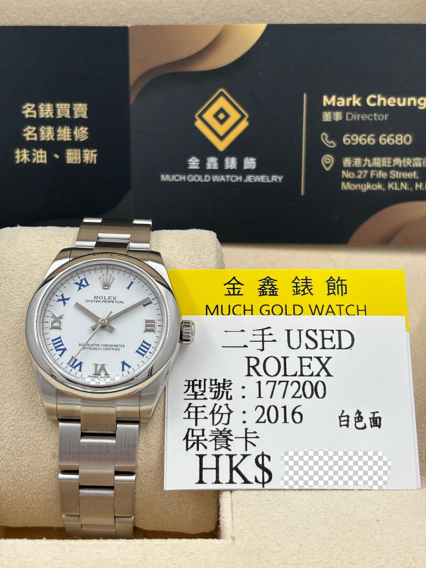 二手 USED  ROLEX 勞力士 OYSTER PERPETUAL 177200 白色 2016年1月 全套 FULL SET