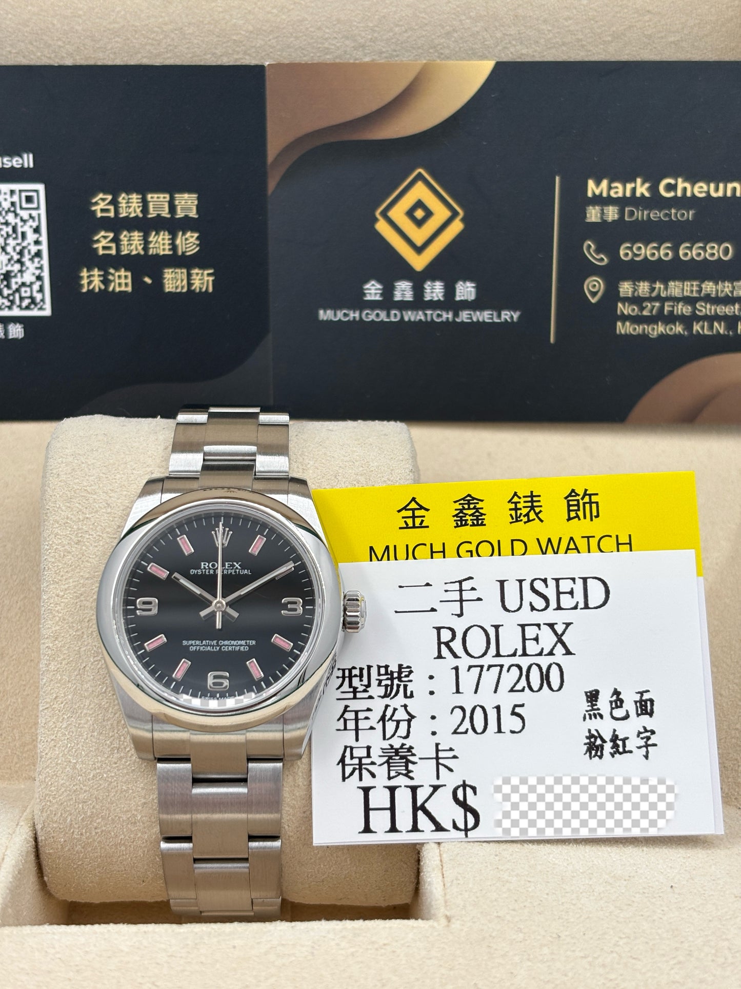 二手 USED  ROLEX 勞力士 OYSTER PERPETUAL 177200 黑色粉紅字 2015年2月 全套 FULL SET