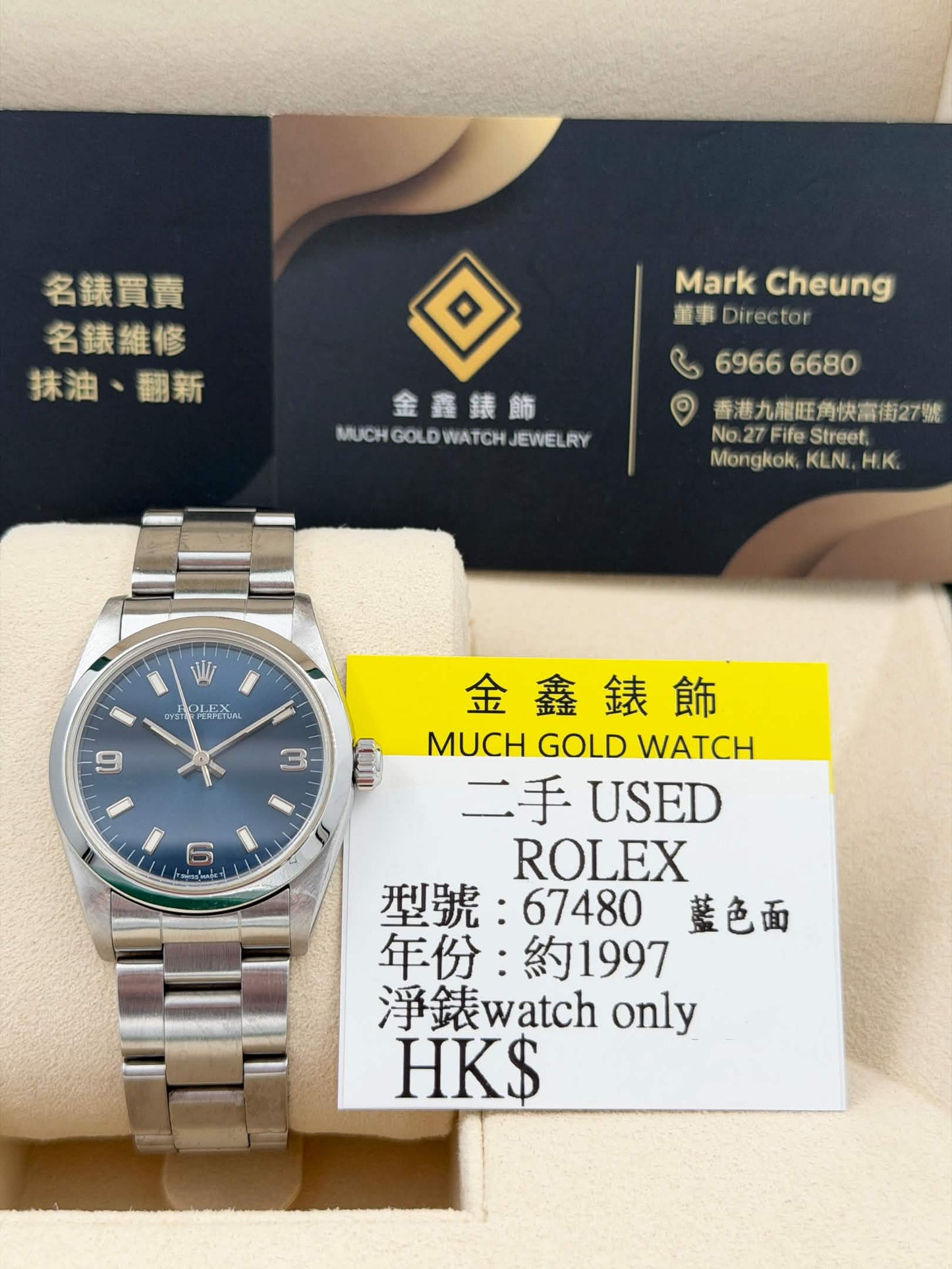 二手 USED ROLEX 勞力士 OYSTER PERPETUAL 67480 約1997 藍色面 淨錶