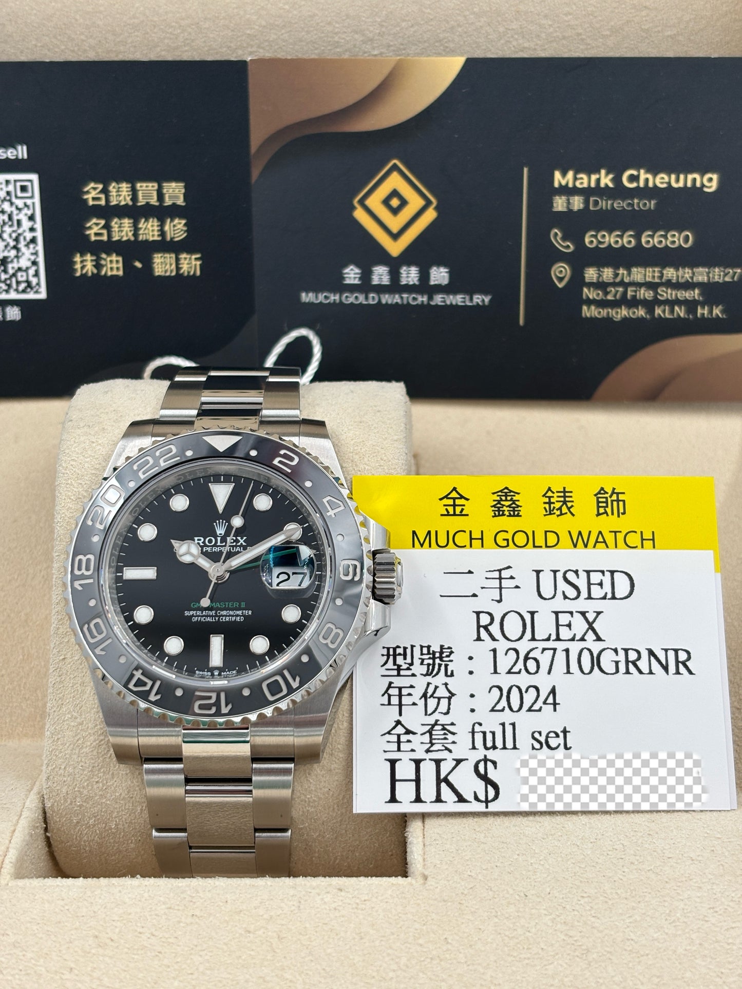 二手 USED  ROLEX 勞力士 GMT-MASTER II 126710GRNR 黑色 2024年6月 全套 FULL SET