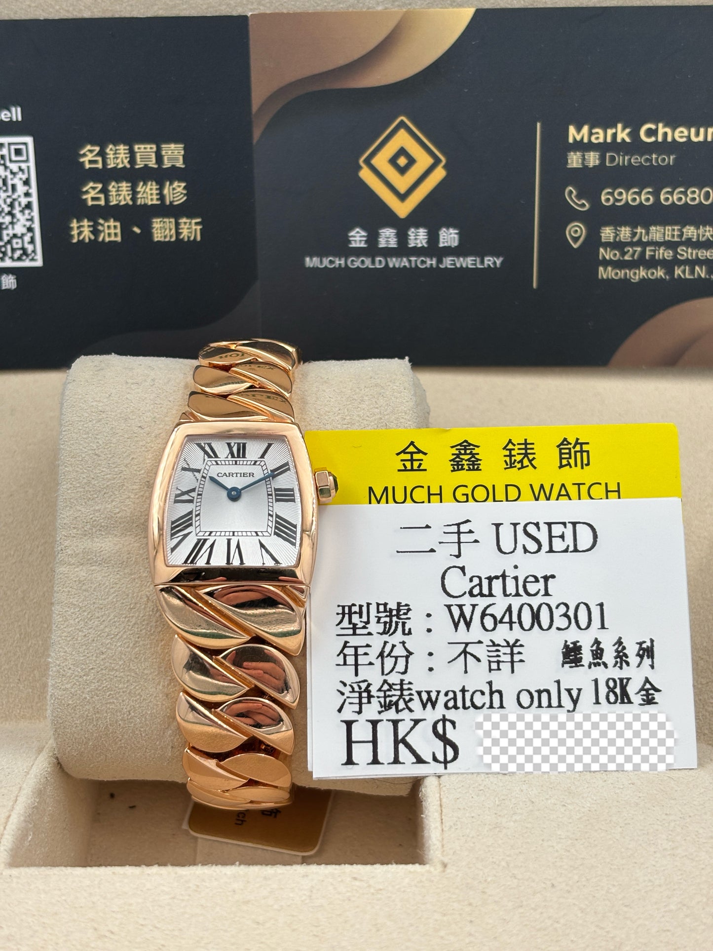 二手 USED  CARTIER 卡地亞 LA DONA SM W6400301 白色 鱷魚系列 18k金 淨錶 WATCH ONLY