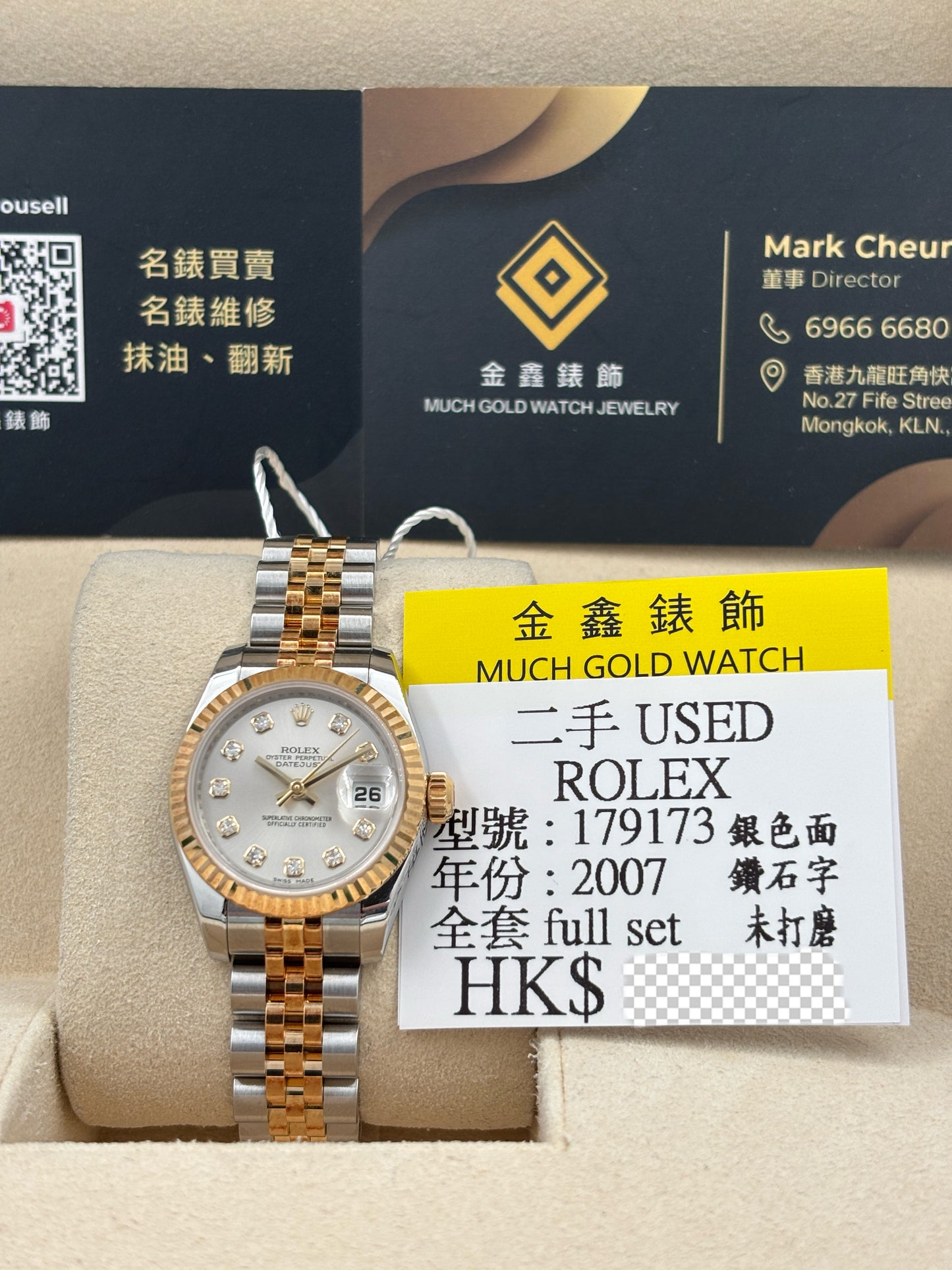 二手 USED  ROLEX 勞力士 DATEJUST 179173 銀色鑽石字 2007年8月 未打磨 全套 FULL SET