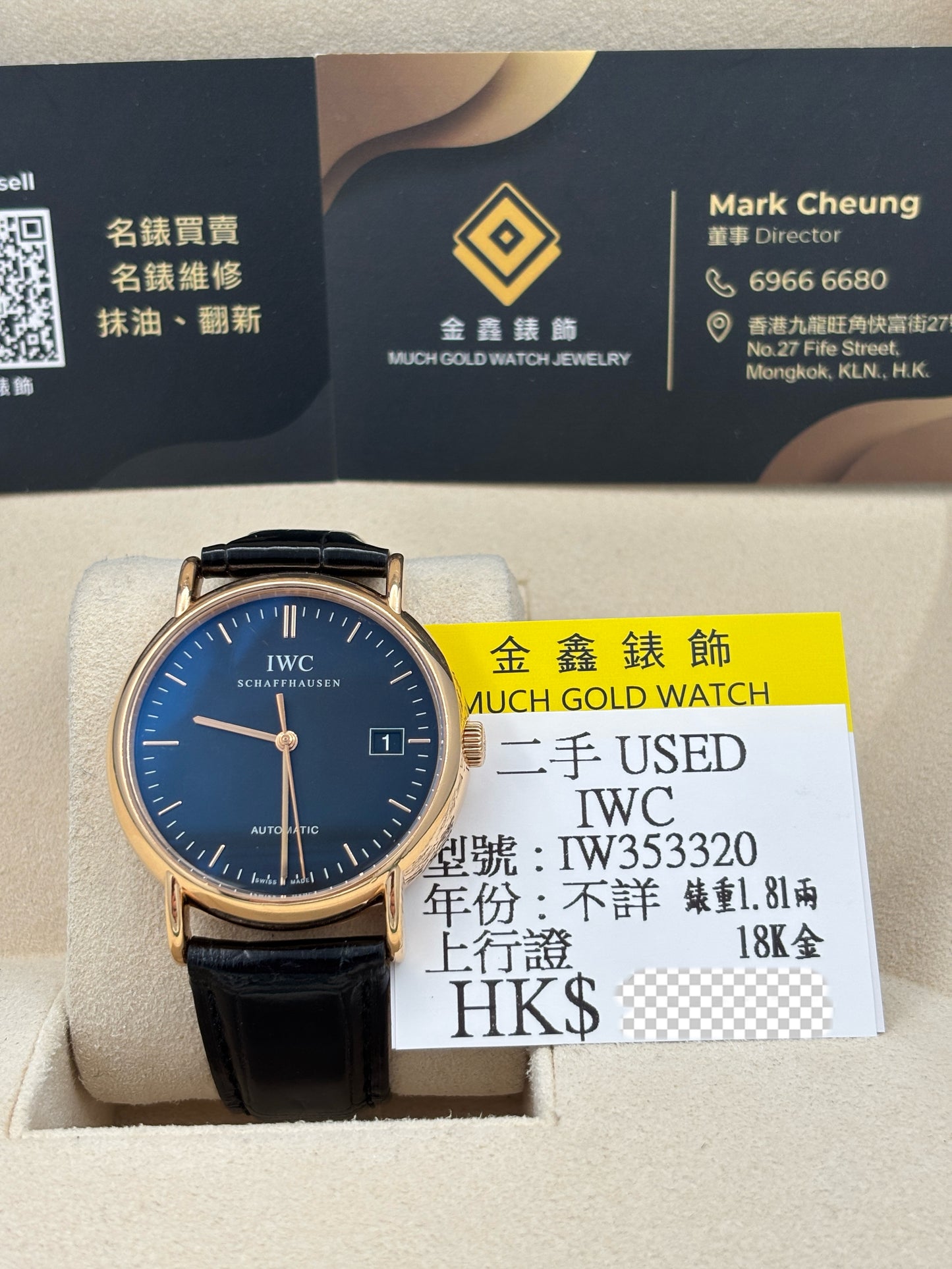 二手 USED  IWC 萬國 PORTOFINO IW353320 黑色 錶重1.81兩 18k金 淨錶 WATCH ONLY