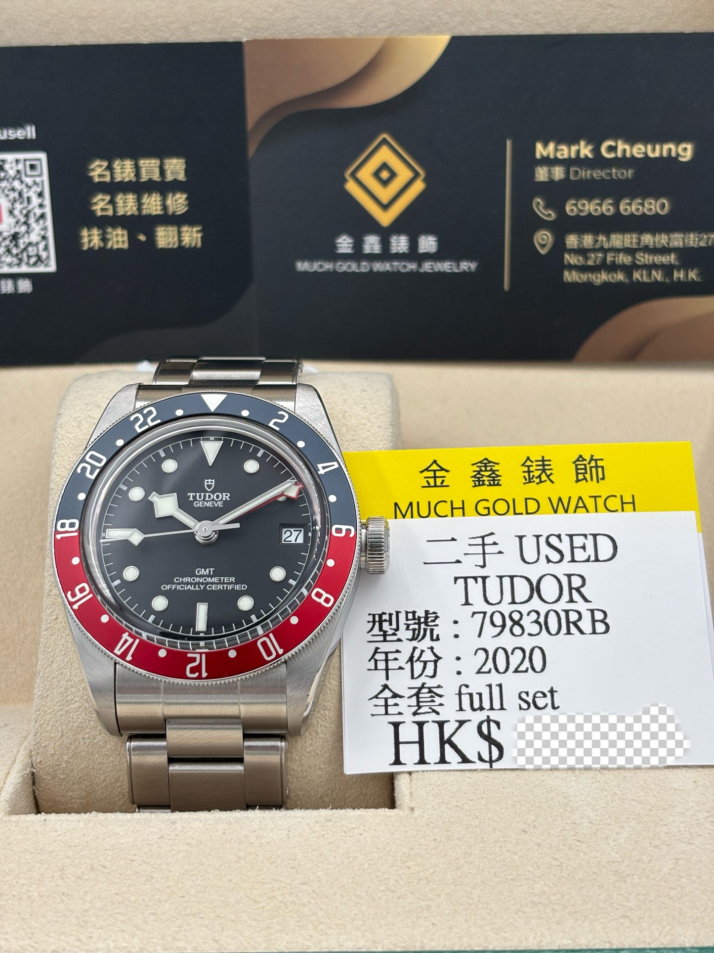 二手 USED  TUDOR 帝舵 BLACK BAY GMT 79830RB 黑色 2020年2月 全套 FULL SET