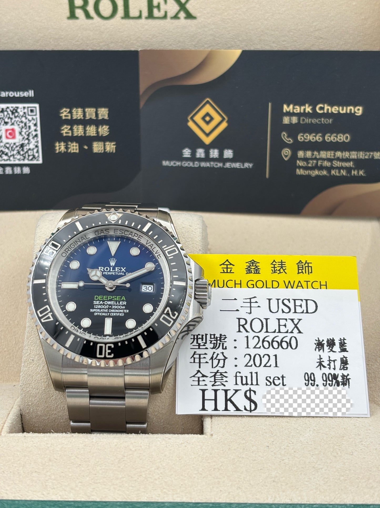 二手 USED  ROLEX 勞力士 DEEPSEA 126660 漸變藍 2021年11月 未打磨 99.99%新 全套 FULL SET