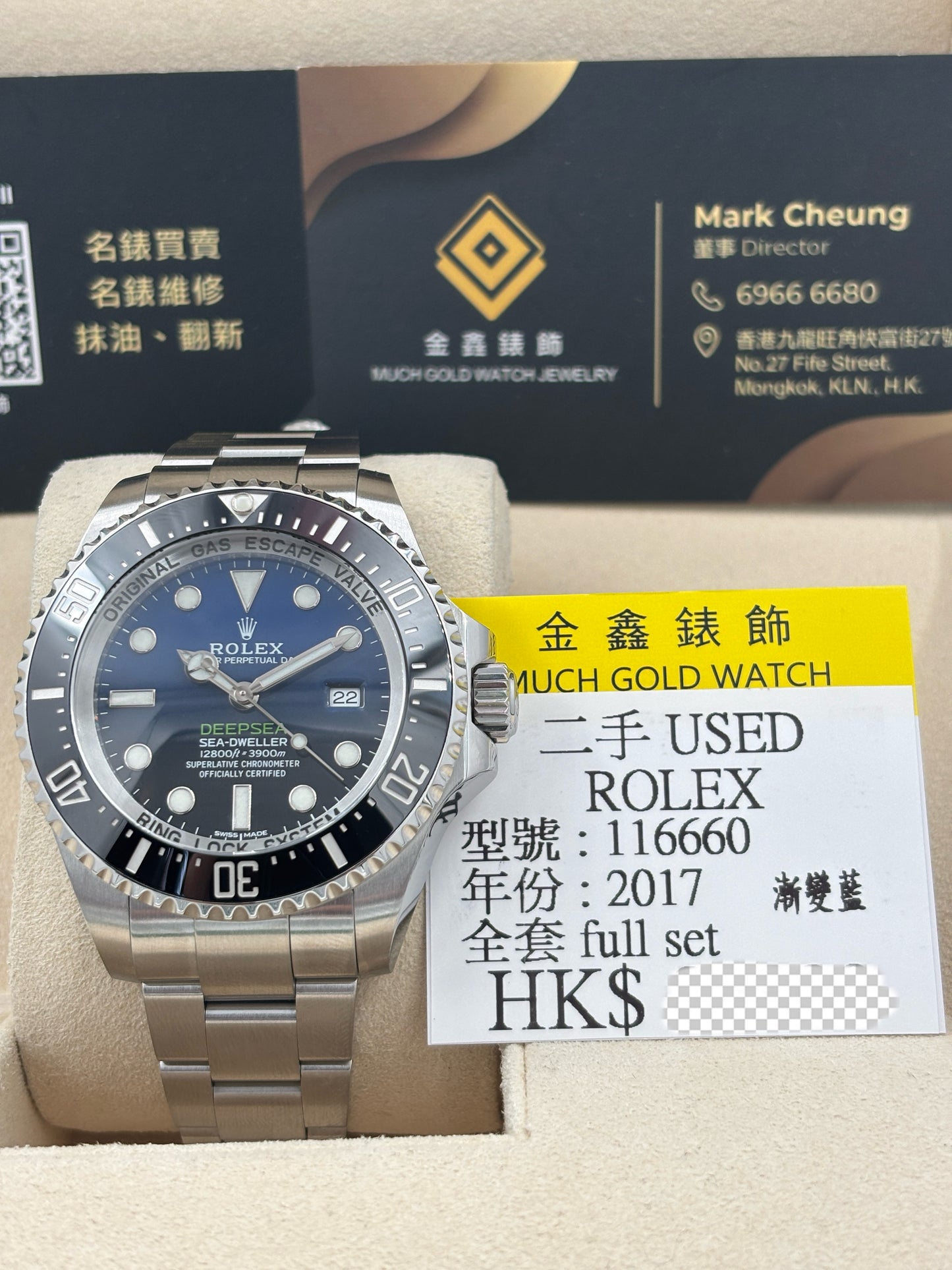 二手 USED  ROLEX 勞力士 DEEPSEA 116660 漸變藍 2017年12月 全套 FULL SET