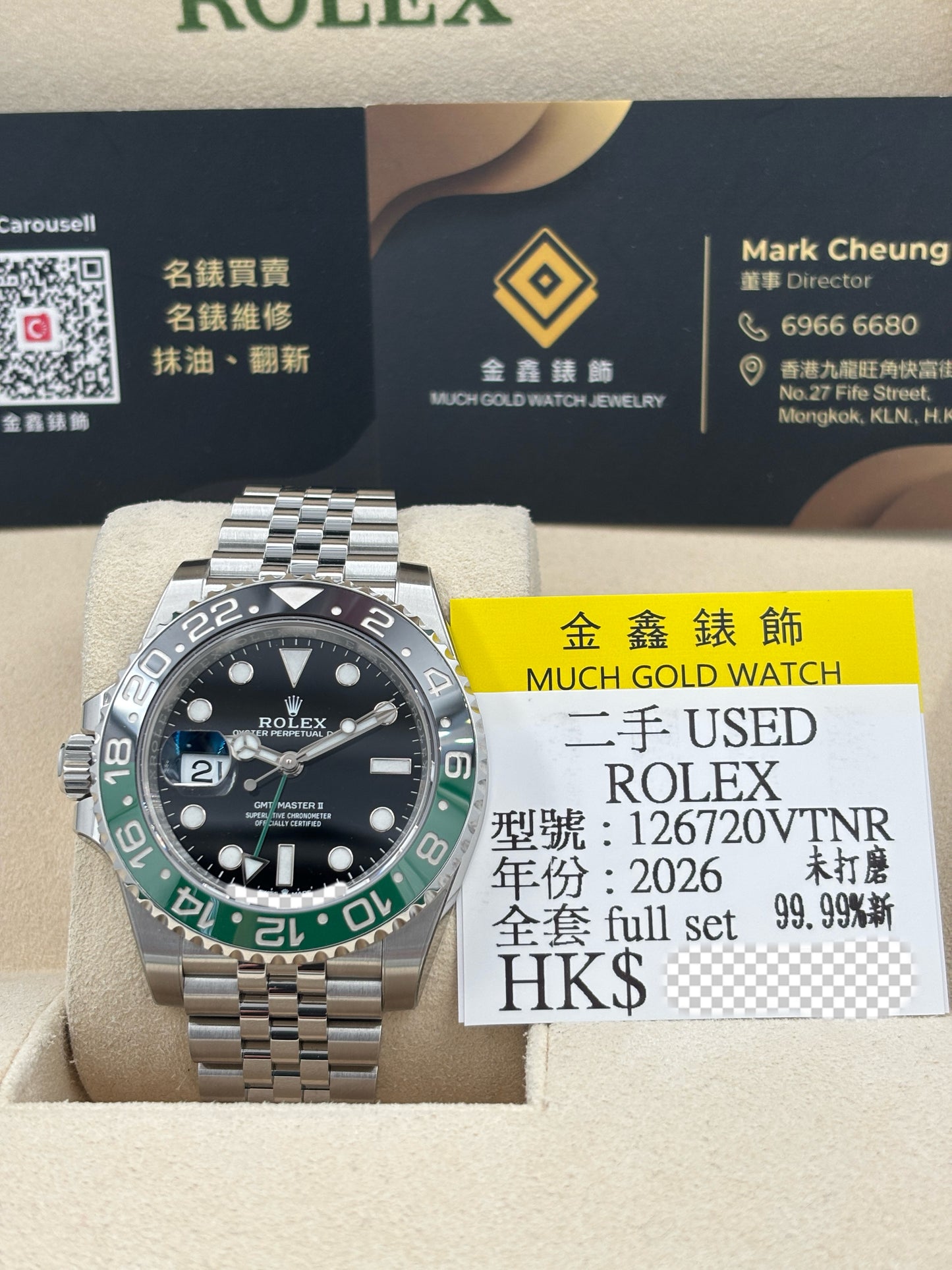 二手 USED  ROLEX GMT-MASTER II 126720VTNR 2026年1月 未打磨 99.99%新 全套 FULL SET