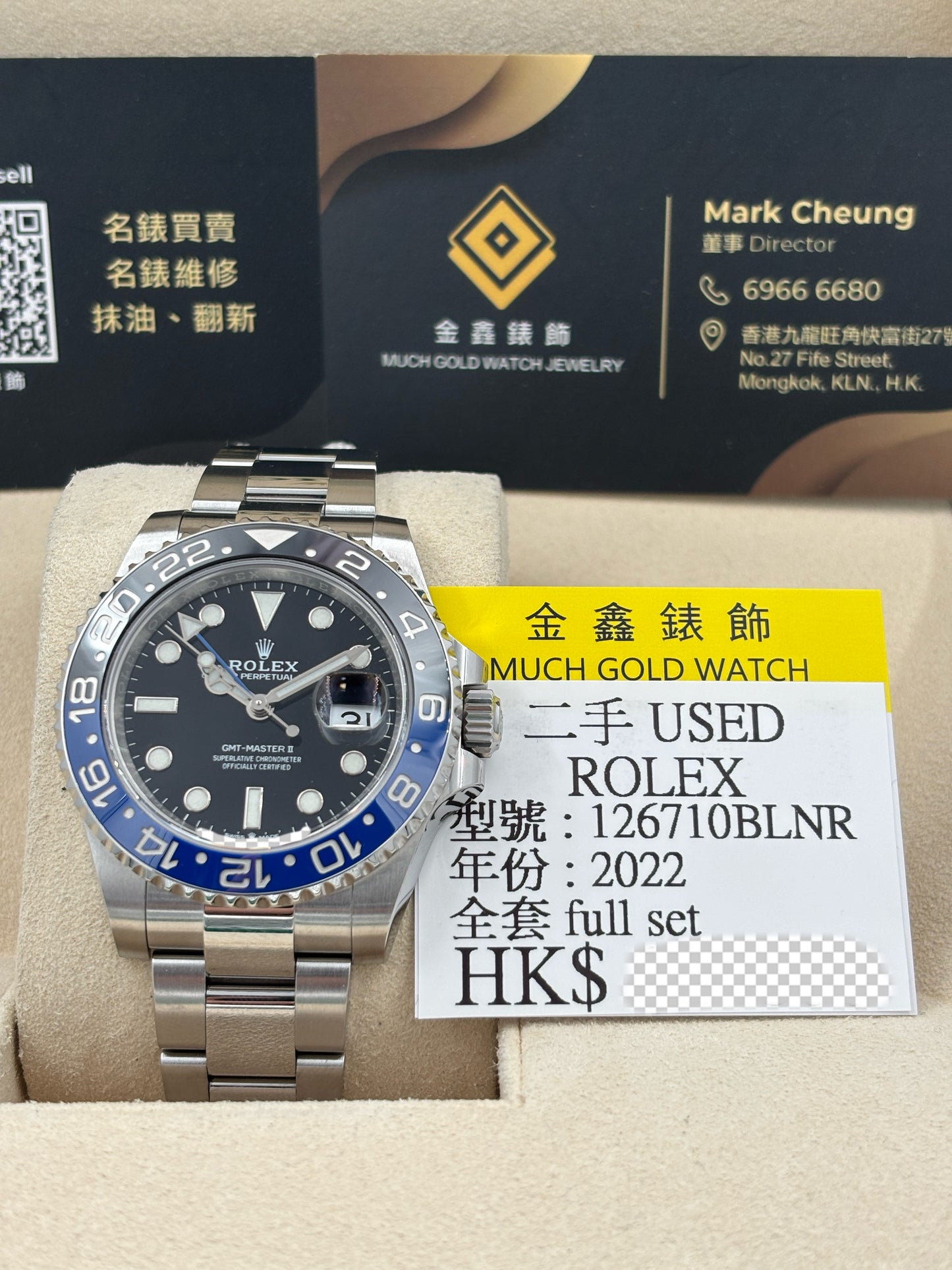 二手 USED  ROLEX 勞力士 GMT-MASTER II 126710BLNR 黑色 2022年4月 全套 FULL SET