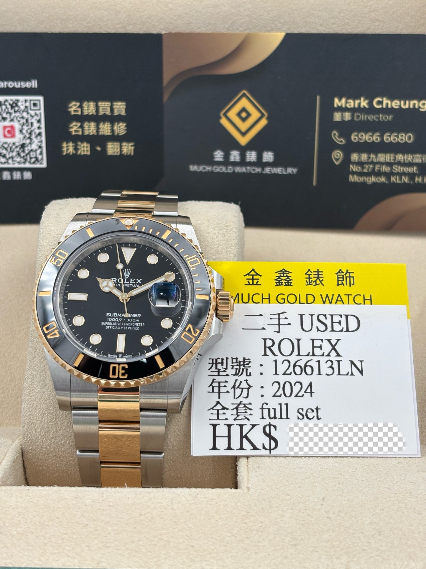 二手 USED  ROLEX 勞力士 SUBMARINER DATE 126613LN 黑色 2024年10月 全套 FULL SET