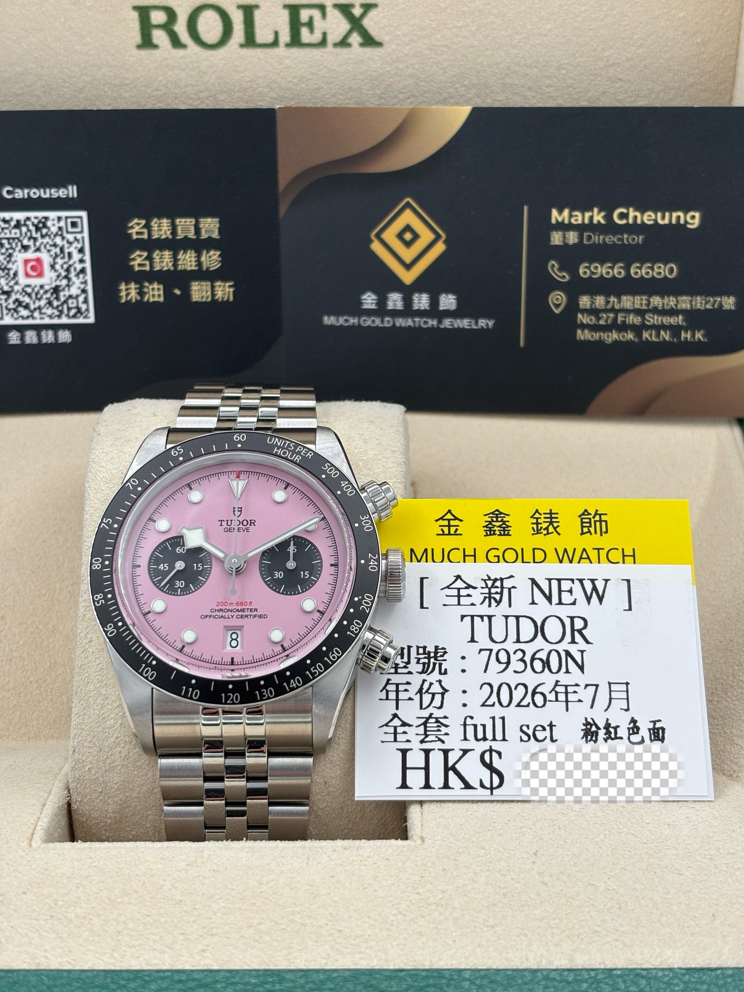 全新 NEW  TUDOR 帝舵 BLACK BAY CHRONOGRAPH 79360N 粉色 2026年7月 珠帶 全套 FULL SET