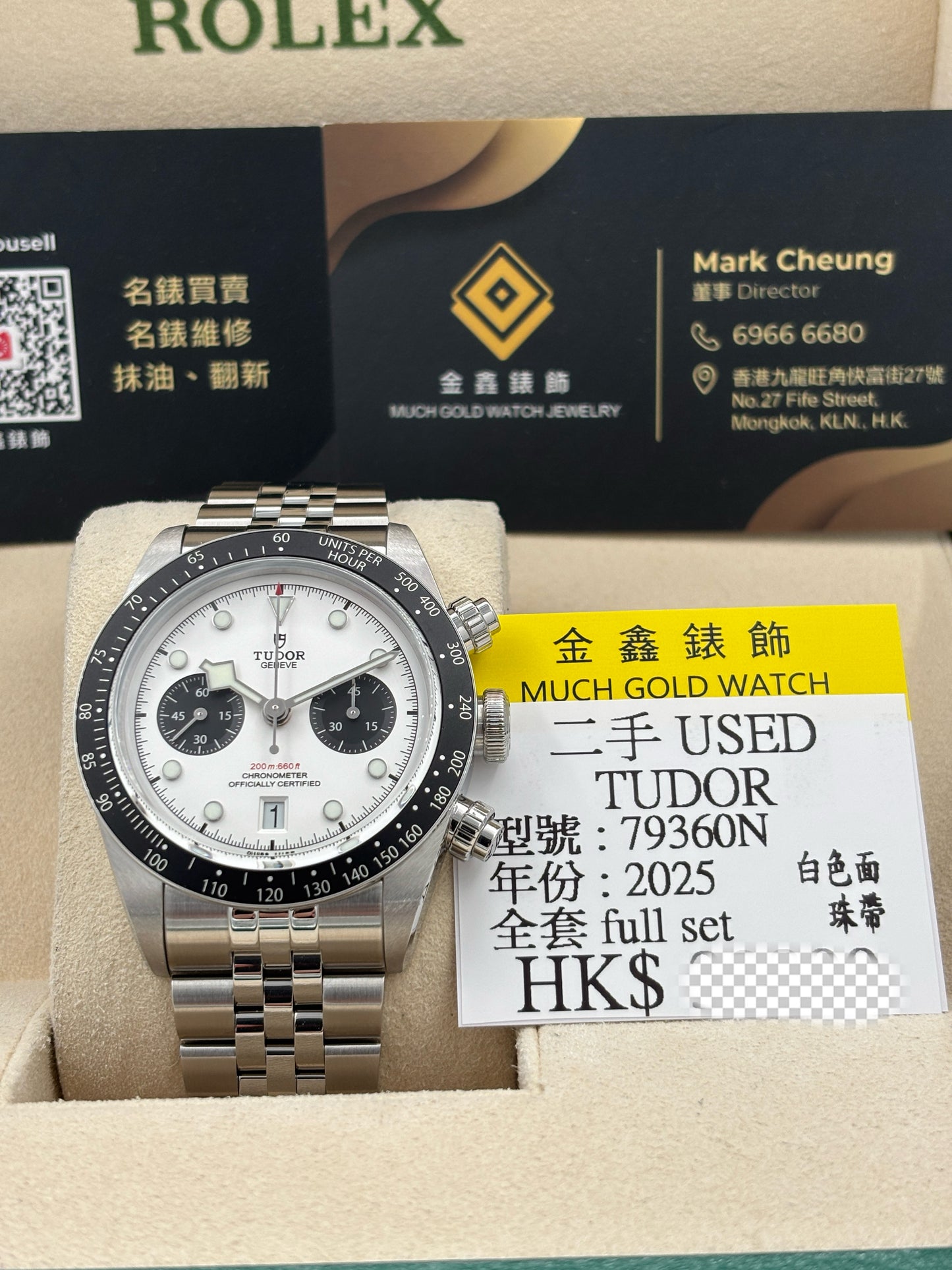 二手 USED  TUDOR 帝舵 BLACK BAY CHRONOGRAPH 79360N 白色 2025年9月 珠帶 全套 FULL SET
