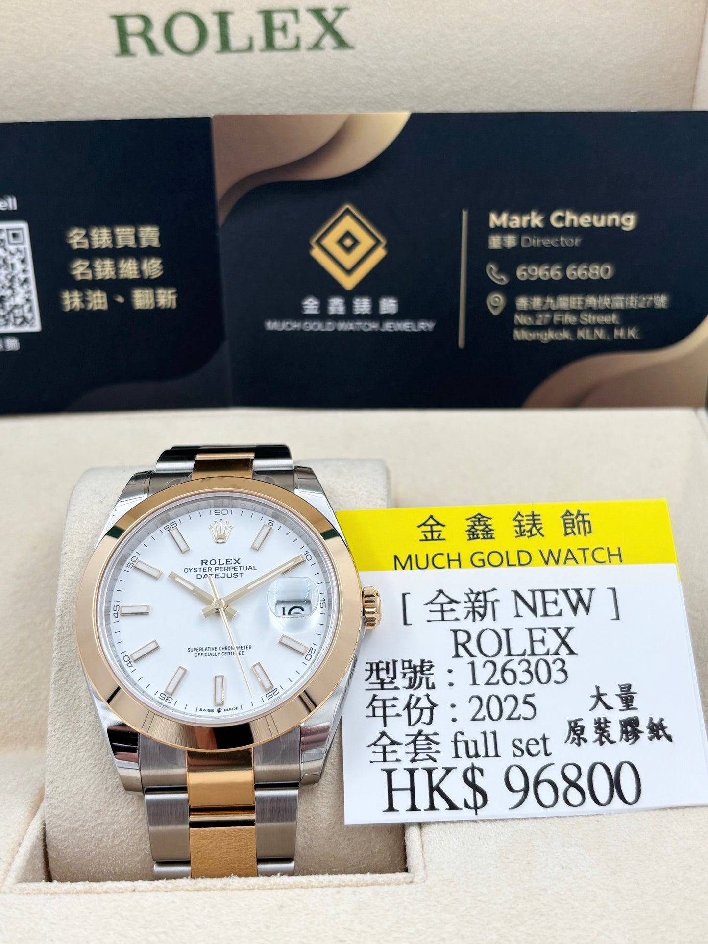 全新 NEW ROLEX 勞力士 DATEJUST 126303 2025年5月 大量原裝膠紙 白色 全套 FULL SET