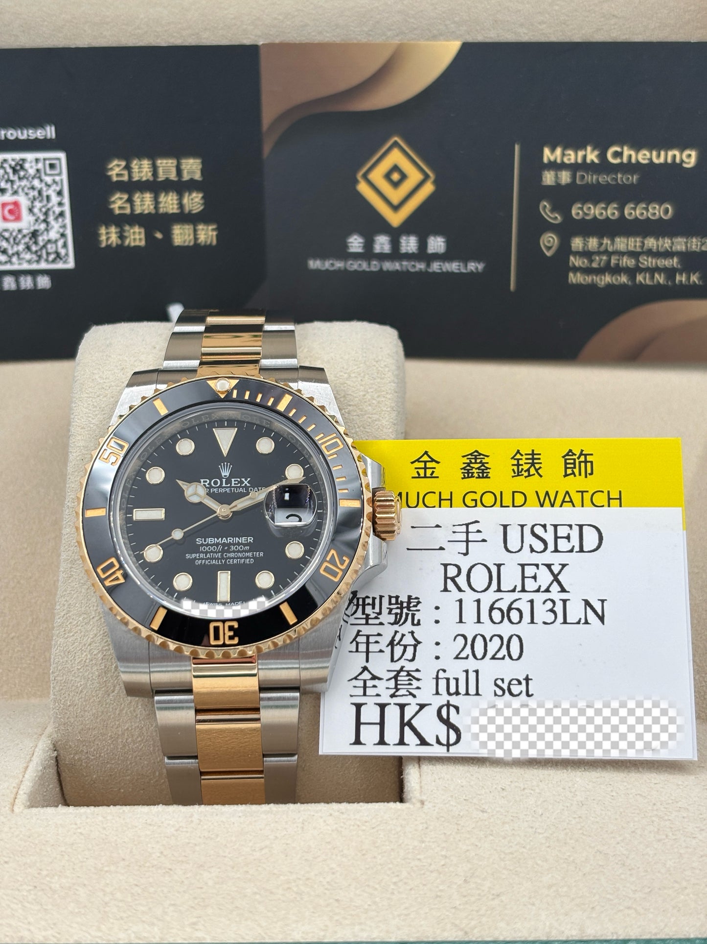 二手 USED  ROLEX 勞力士 SUBMARINER DATE 116613LN 黑色 2020年3月 全套 FULL SET