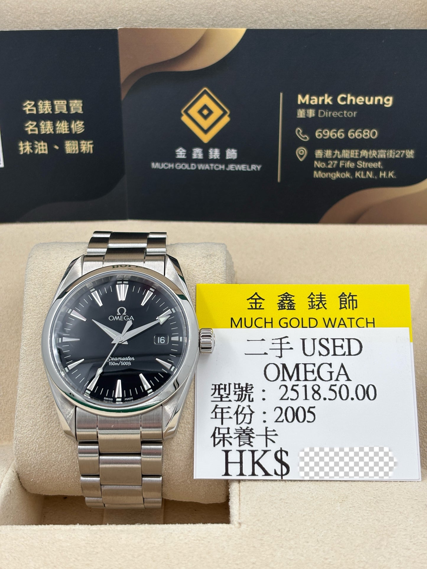 二手 USED  OMEGA 歐米茄 SEAMASTER AQUA TERRA 2518.50.00 黑色 2005年5月 石英機芯 保養卡