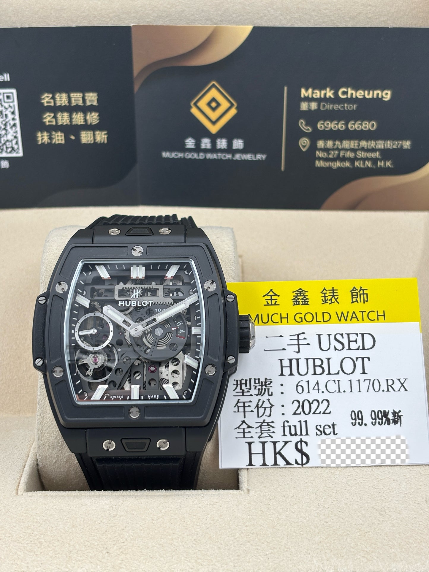 二手 USED  HUBLOT 宇舶 BIG BANG 黑色 614.CI.1170.RX 2022年2月 手動上鍊 99.99%新 全套 FULL SET