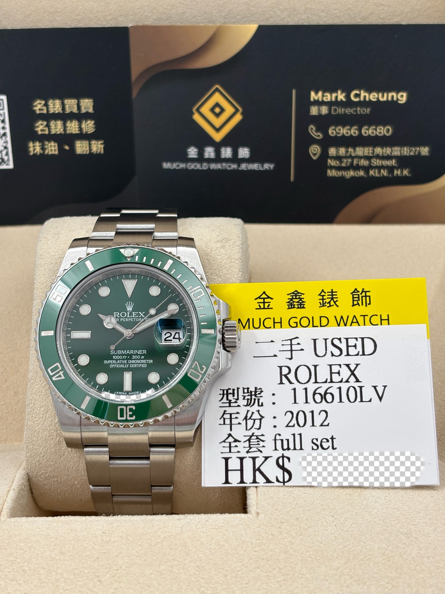 二手 USED  ROLEX 勞力士 SUBMARINER DATE 116610LV 綠色 2012年3月 全套 FULL SET