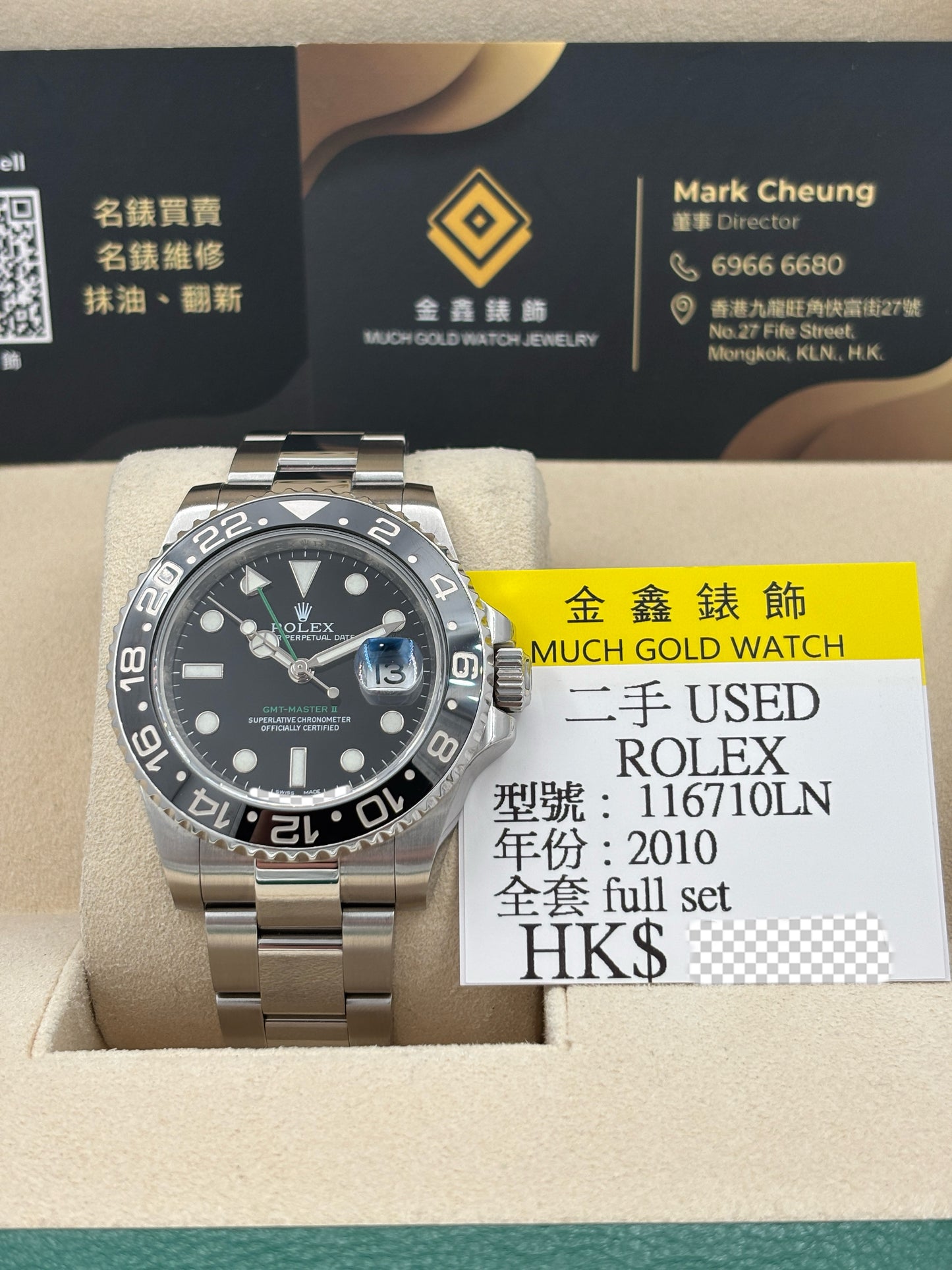[SOLD OUT]二手 USED  ROLEX 勞力士 GMT-MASTER II 116710LN 黑色 2010年11月 全套 FULL SET