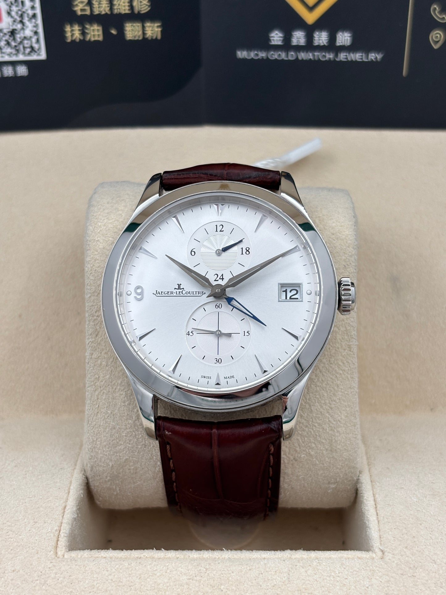 二手 USED  JAEGER-LECOULTRE 積家 MASTER CONTROL Q1628430 白色 2005年4月 保養證